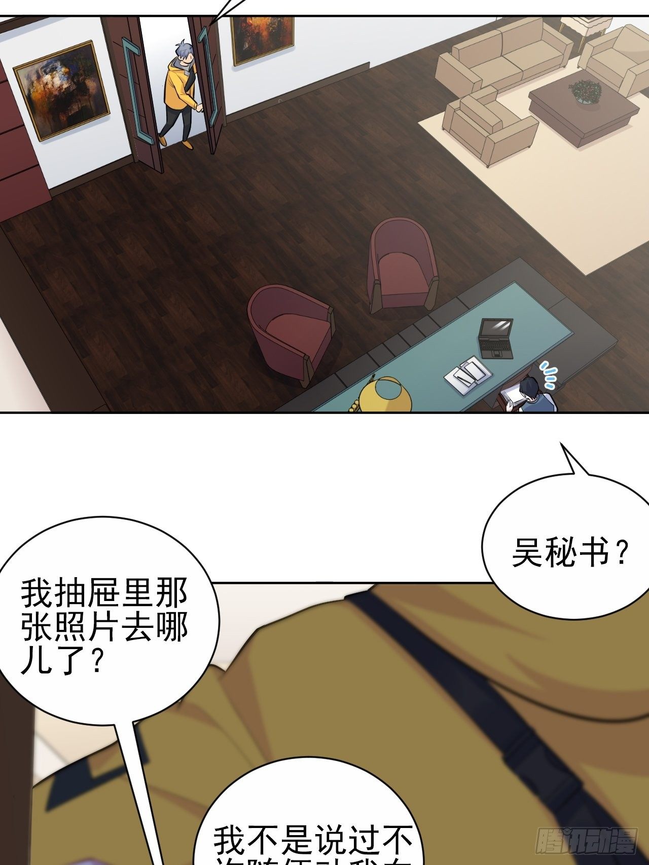岳父大人与甄好韩漫全集-96.丢弃的照片无删减无遮挡章节图片 