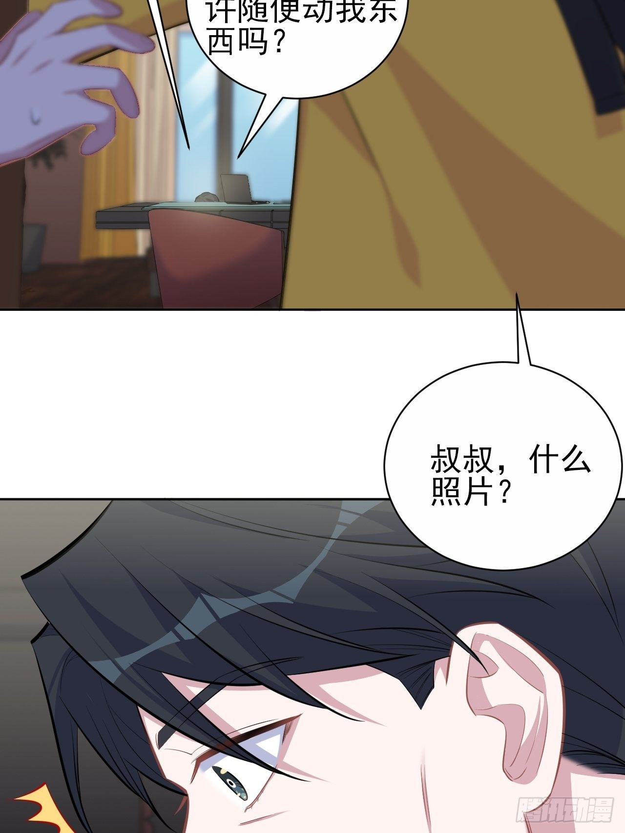 岳父大人与甄好韩漫全集-96.丢弃的照片无删减无遮挡章节图片 
