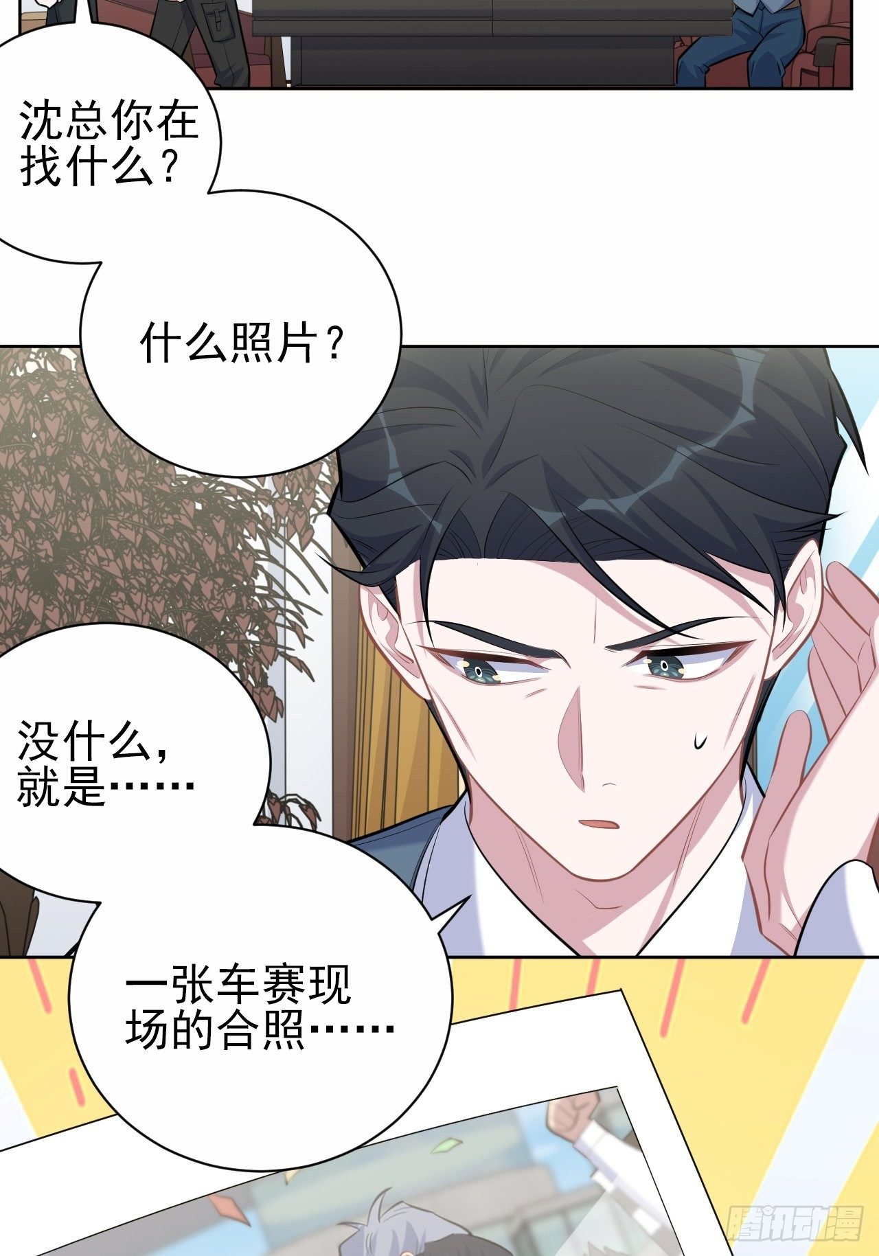 岳父大人与甄好韩漫全集-96.丢弃的照片无删减无遮挡章节图片 