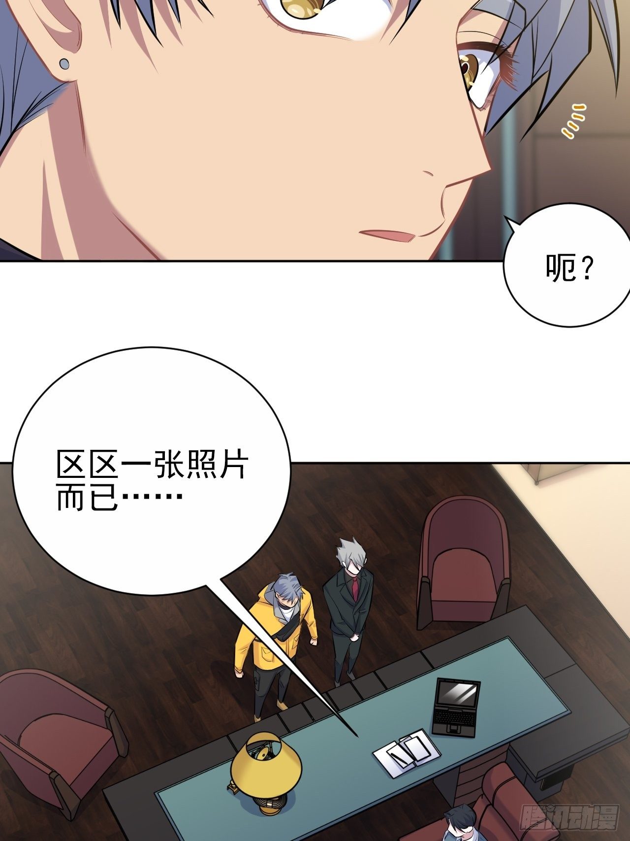 岳父大人与甄好韩漫全集-96.丢弃的照片无删减无遮挡章节图片 