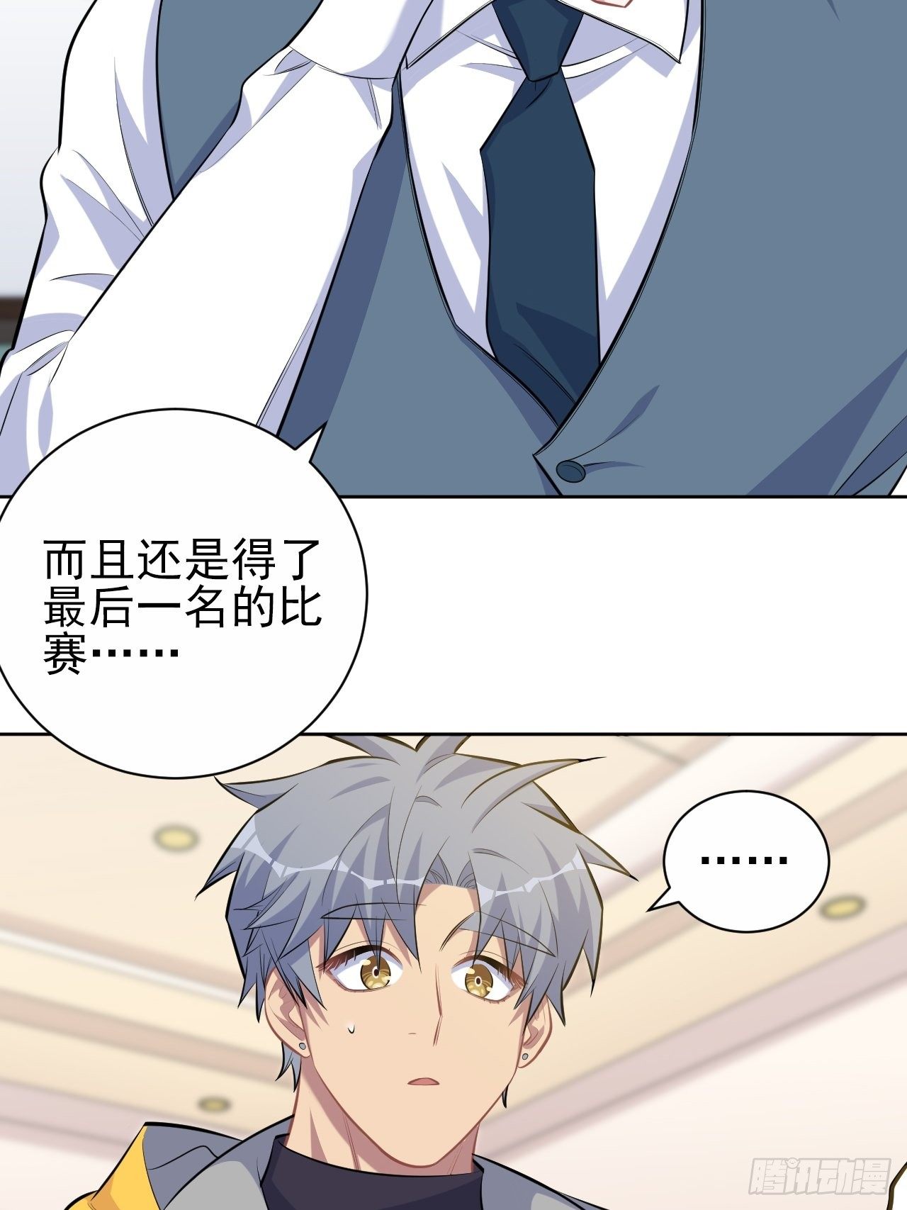 岳父大人与甄好韩漫全集-96.丢弃的照片无删减无遮挡章节图片 