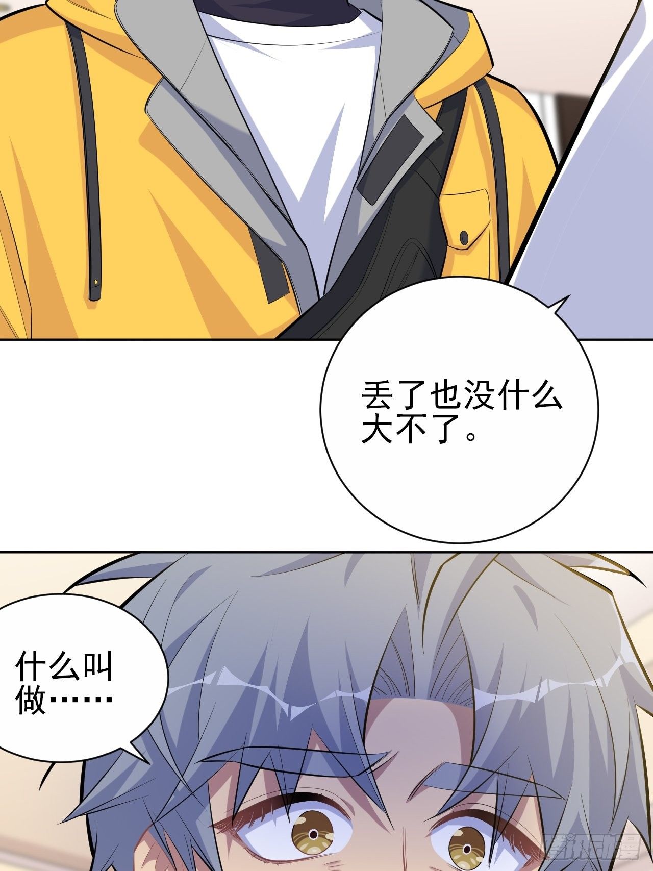 岳父大人与甄好韩漫全集-96.丢弃的照片无删减无遮挡章节图片 