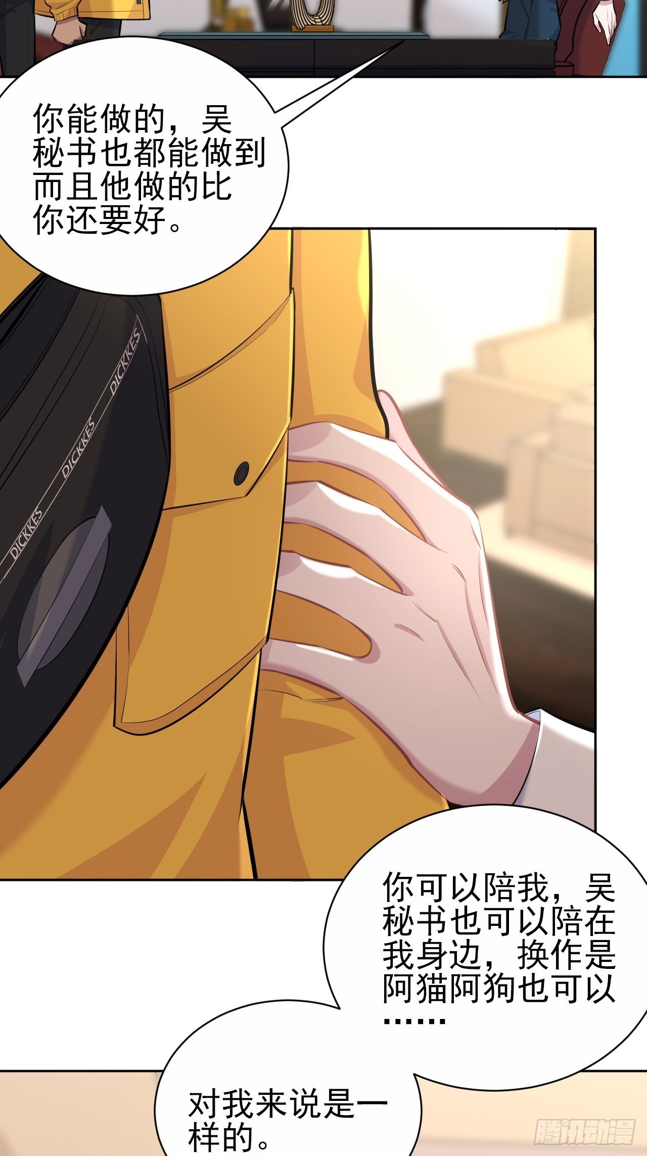 岳父大人与甄好韩漫全集-96.丢弃的照片无删减无遮挡章节图片 