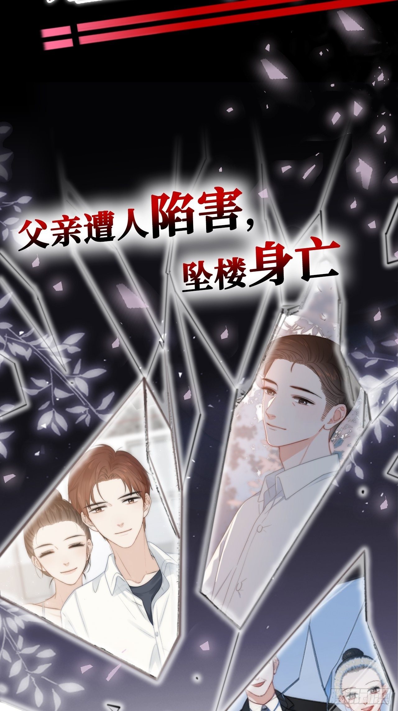 岳父大人与甄好韩漫全集-96.丢弃的照片无删减无遮挡章节图片 