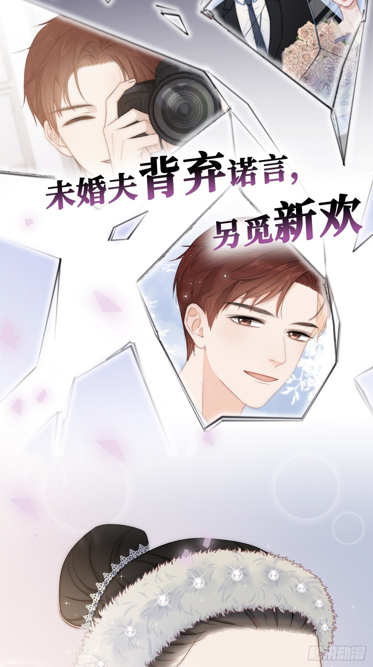 岳父大人与甄好韩漫全集-96.丢弃的照片无删减无遮挡章节图片 
