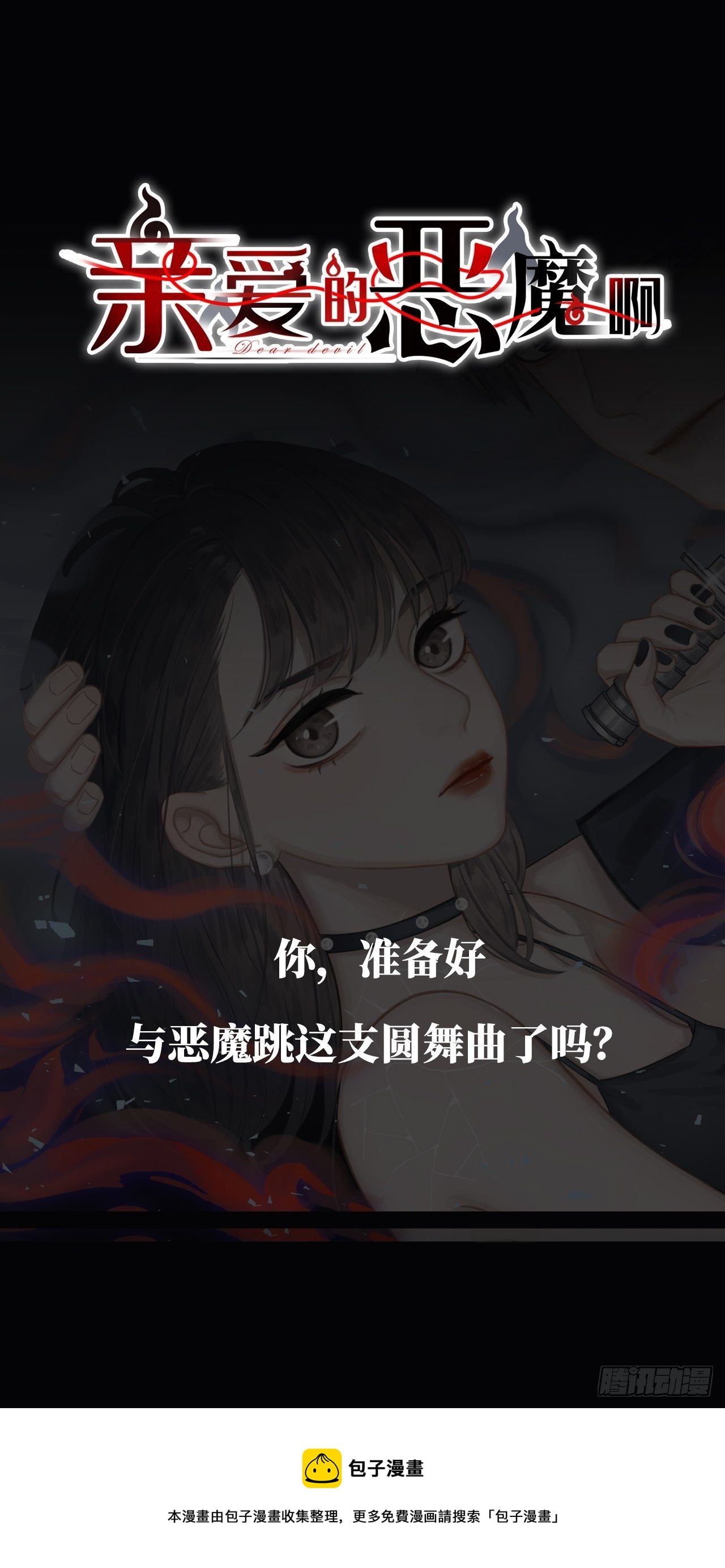 岳父大人与甄好韩漫全集-96.丢弃的照片无删减无遮挡章节图片 