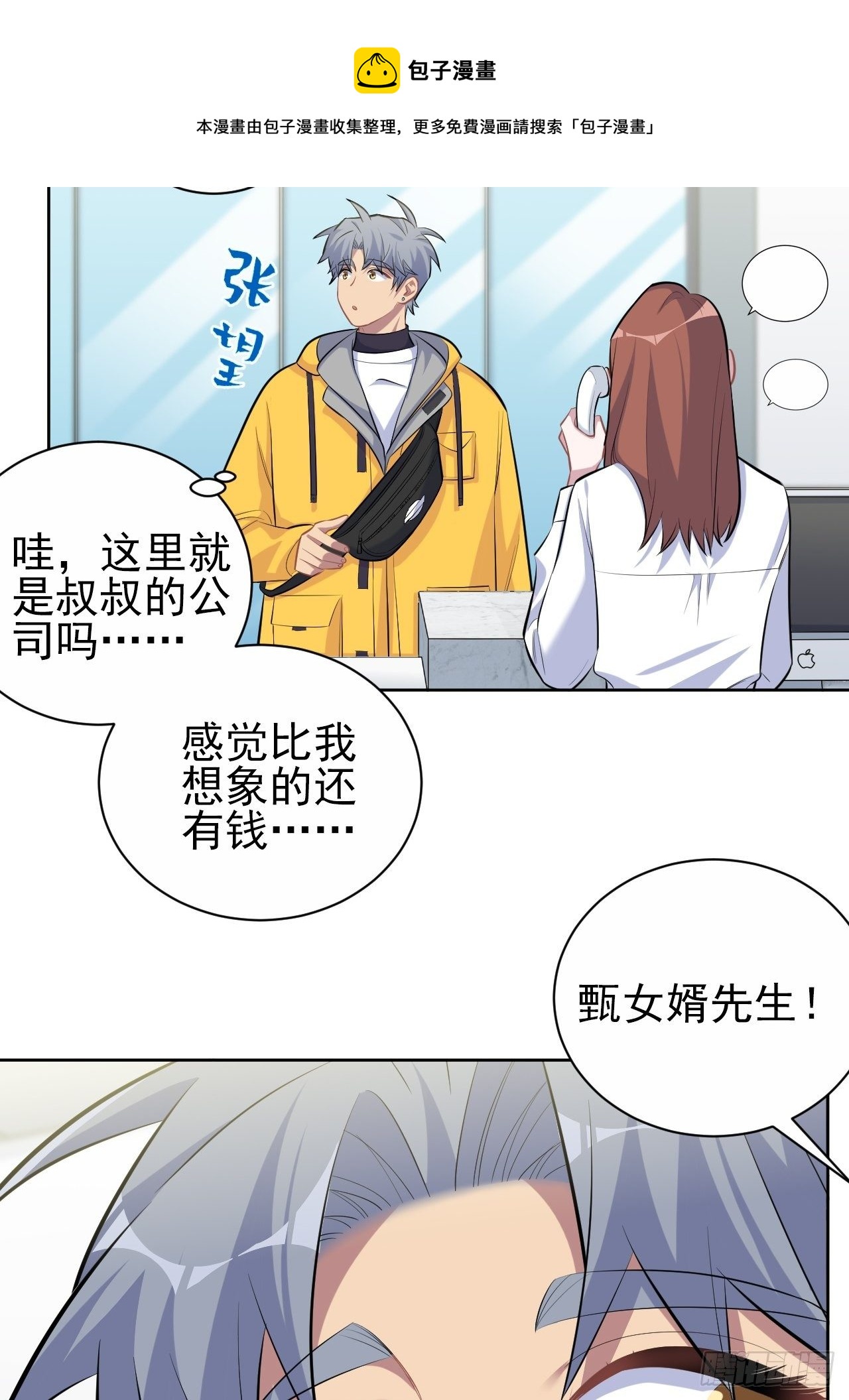 岳父大人与甄好韩漫全集-96.丢弃的照片无删减无遮挡章节图片 