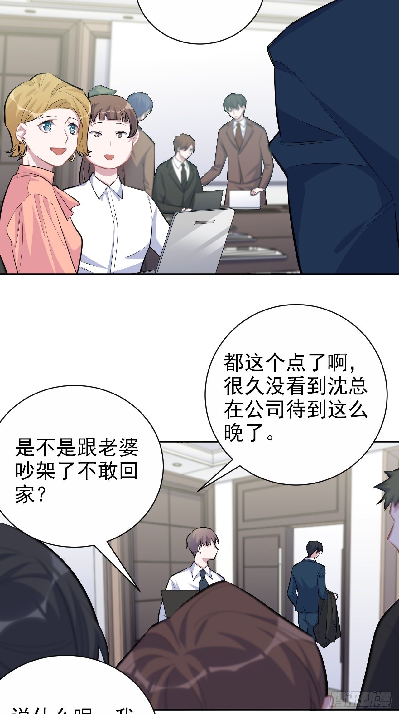 岳父大人与甄好韩漫全集-97.对峙无删减无遮挡章节图片 
