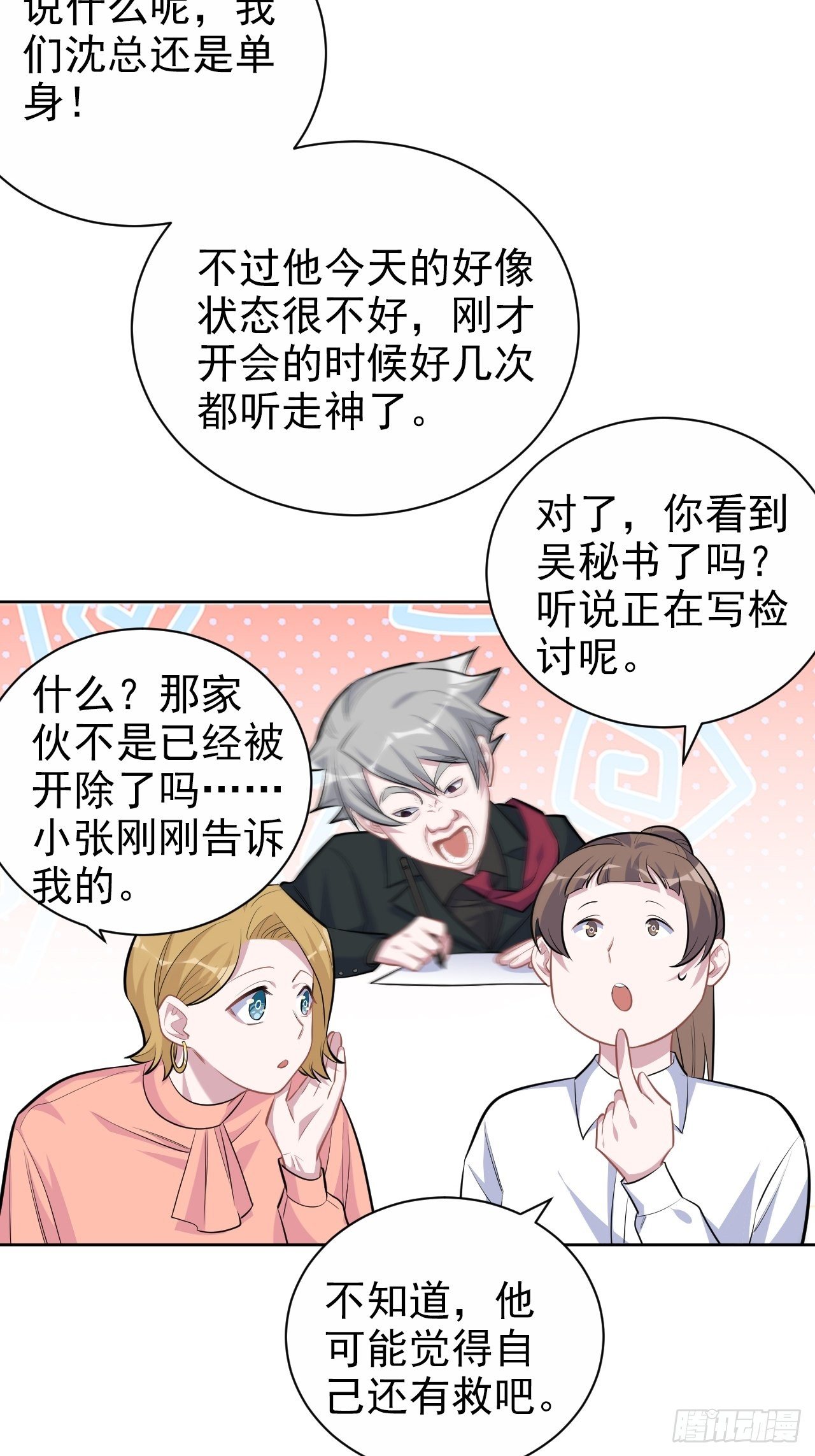 岳父大人与甄好韩漫全集-97.对峙无删减无遮挡章节图片 