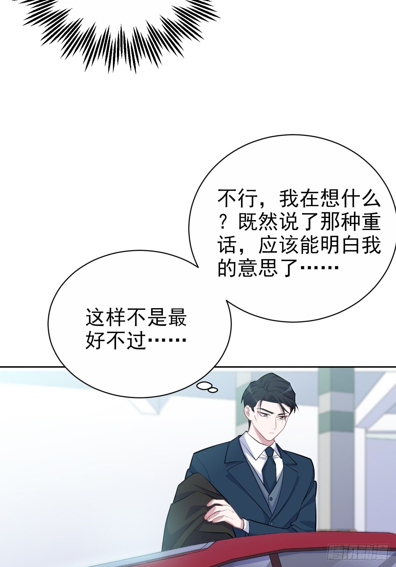 岳父大人与甄好韩漫全集-97.对峙无删减无遮挡章节图片 