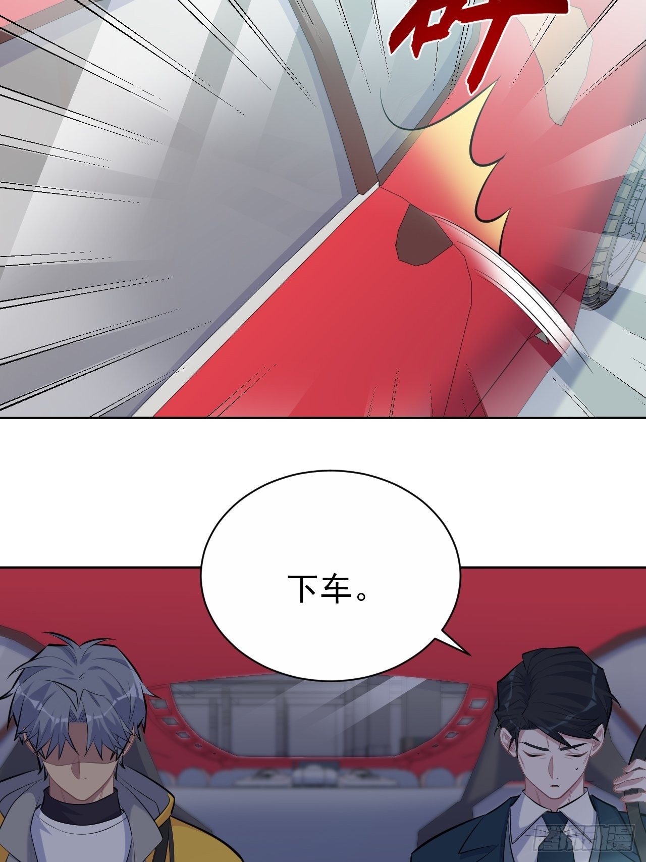 岳父大人与甄好韩漫全集-97.对峙无删减无遮挡章节图片 