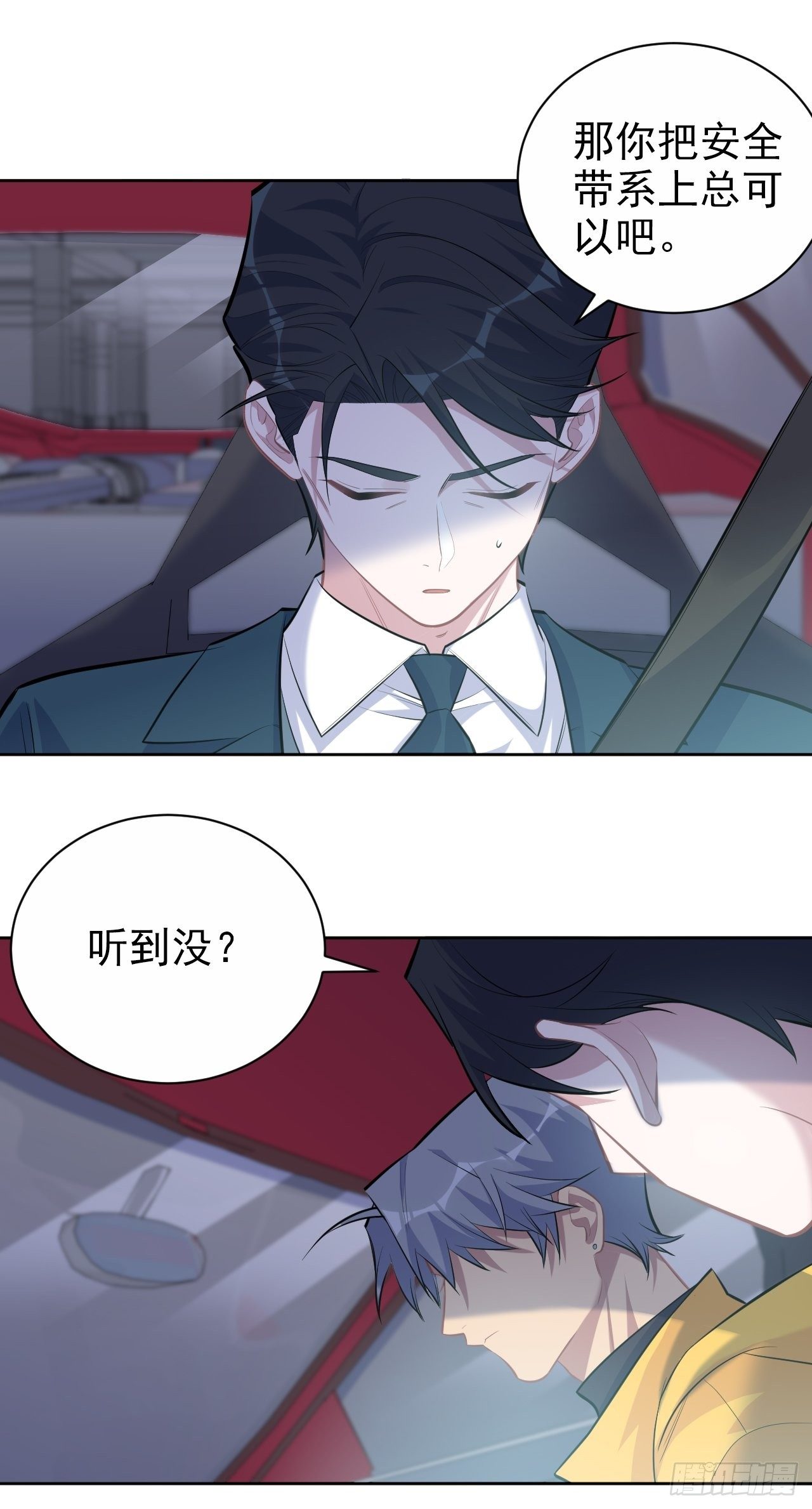 岳父大人与甄好韩漫全集-97.对峙无删减无遮挡章节图片 