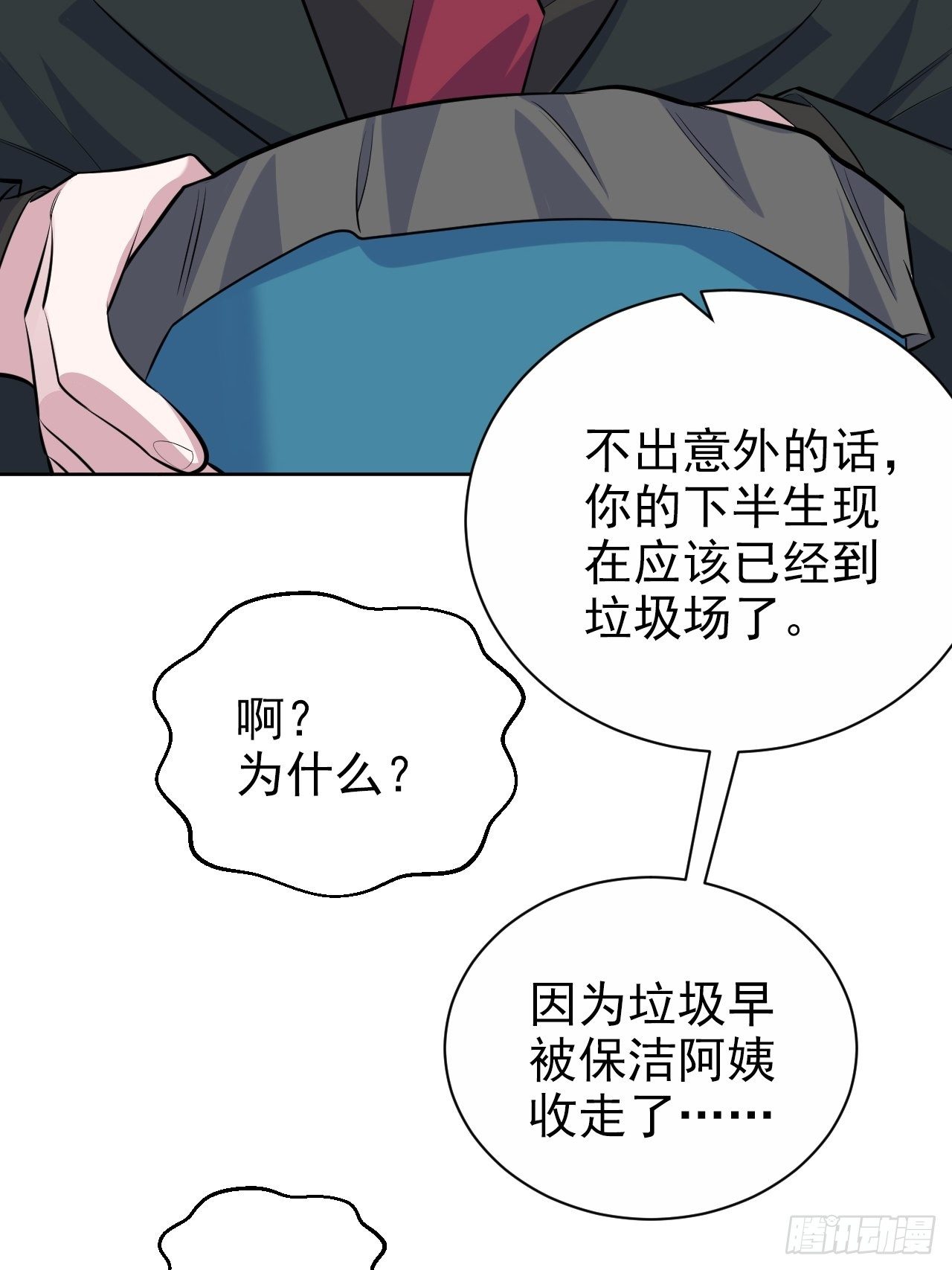 岳父大人与甄好韩漫全集-97.对峙无删减无遮挡章节图片 