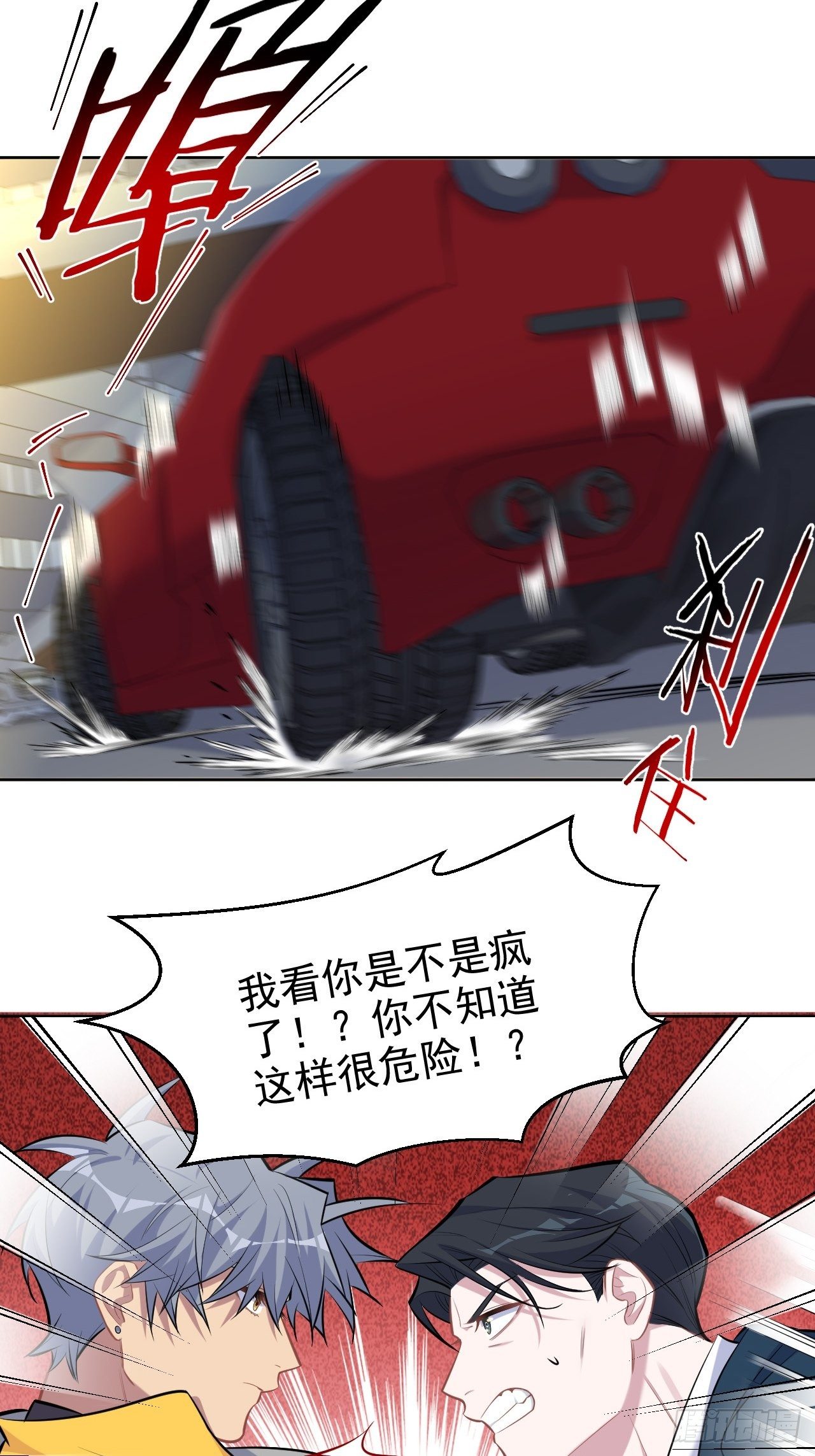 岳父大人与甄好韩漫全集-98.“真心话”撕裂真心无删减无遮挡章节图片 
