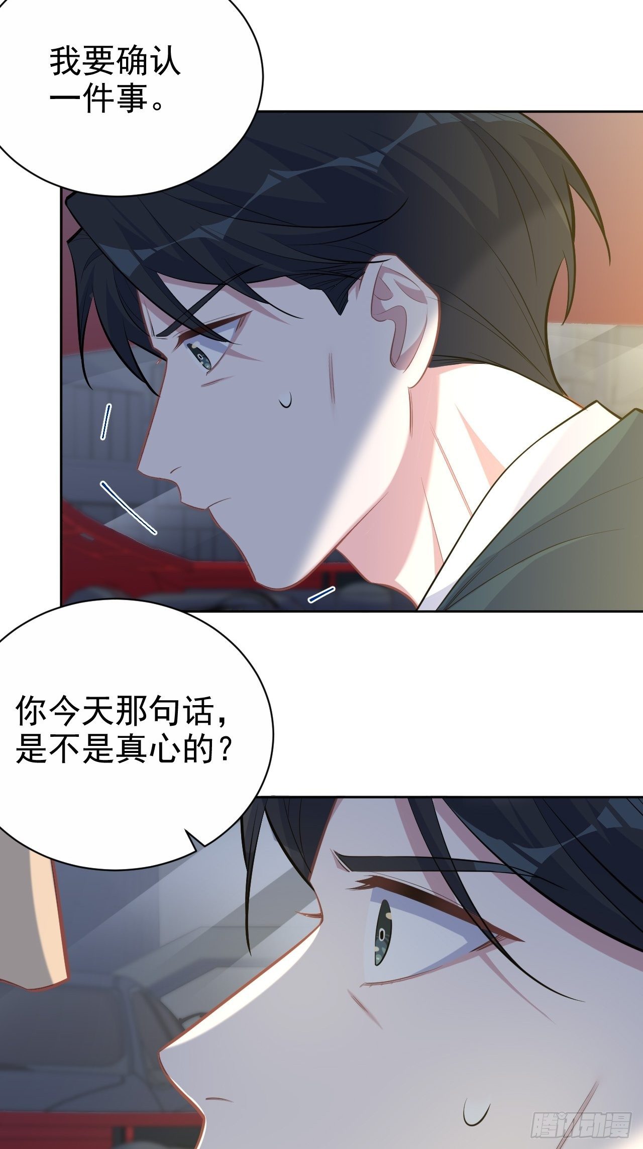 岳父大人与甄好韩漫全集-98.“真心话”撕裂真心无删减无遮挡章节图片 
