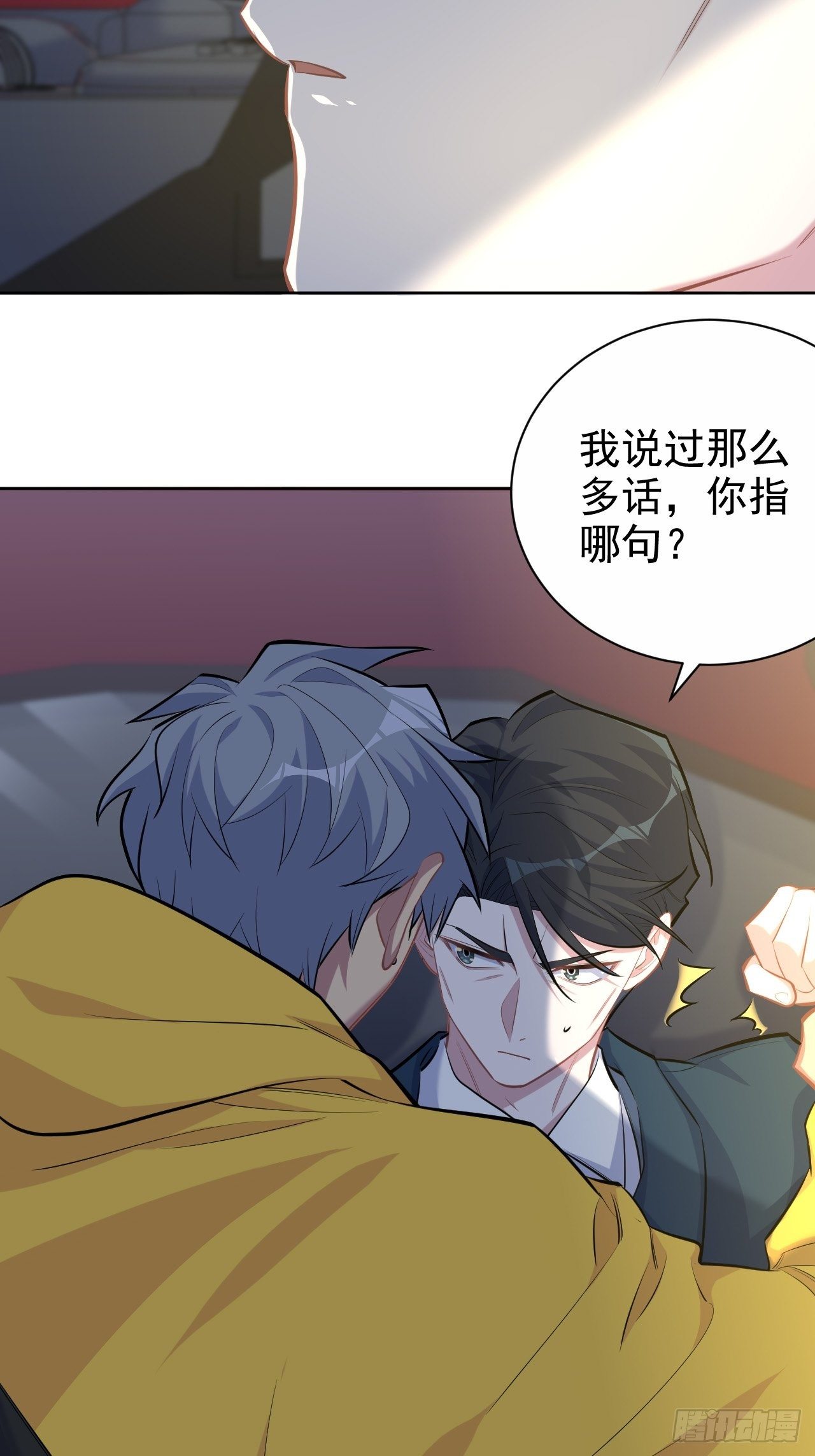 岳父大人与甄好韩漫全集-98.“真心话”撕裂真心无删减无遮挡章节图片 