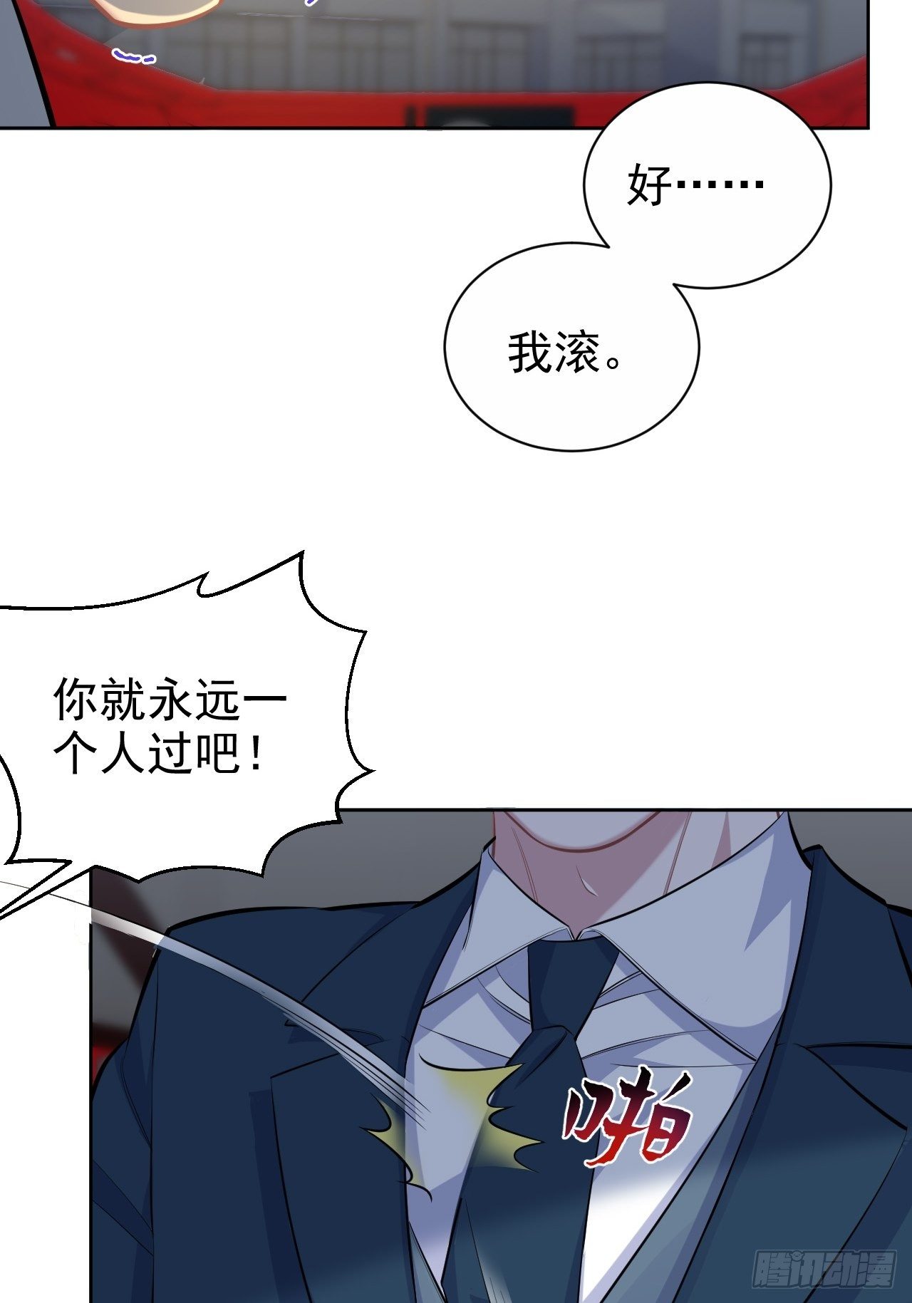 岳父大人与甄好韩漫全集-98.“真心话”撕裂真心无删减无遮挡章节图片 