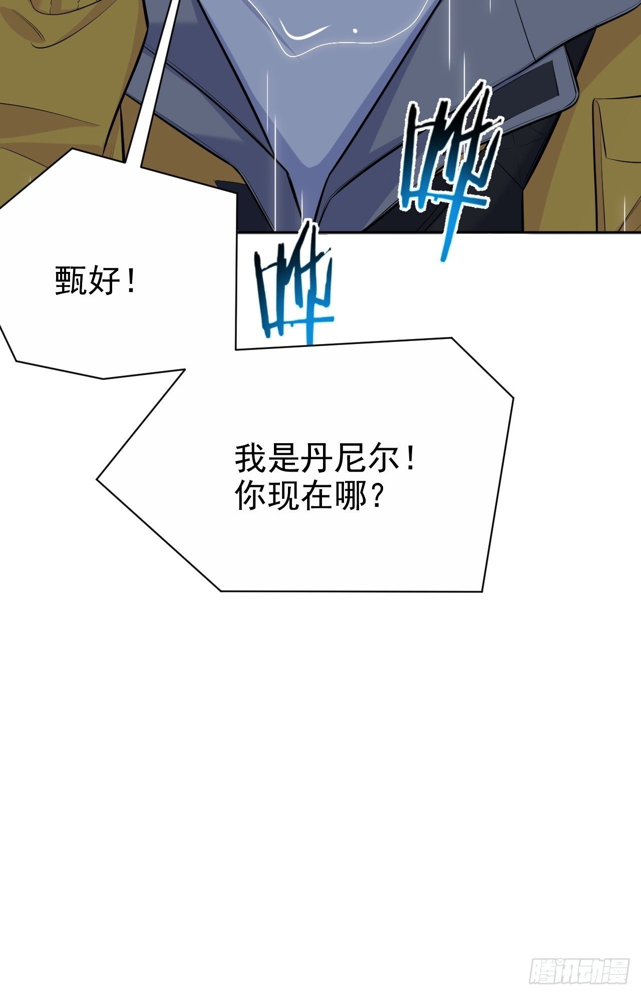 岳父大人与甄好韩漫全集-98.“真心话”撕裂真心无删减无遮挡章节图片 
