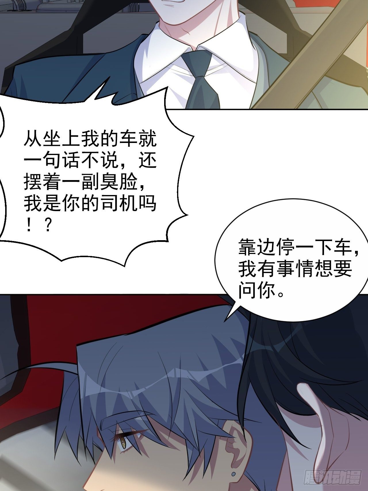 岳父大人与甄好韩漫全集-98.“真心话”撕裂真心无删减无遮挡章节图片 