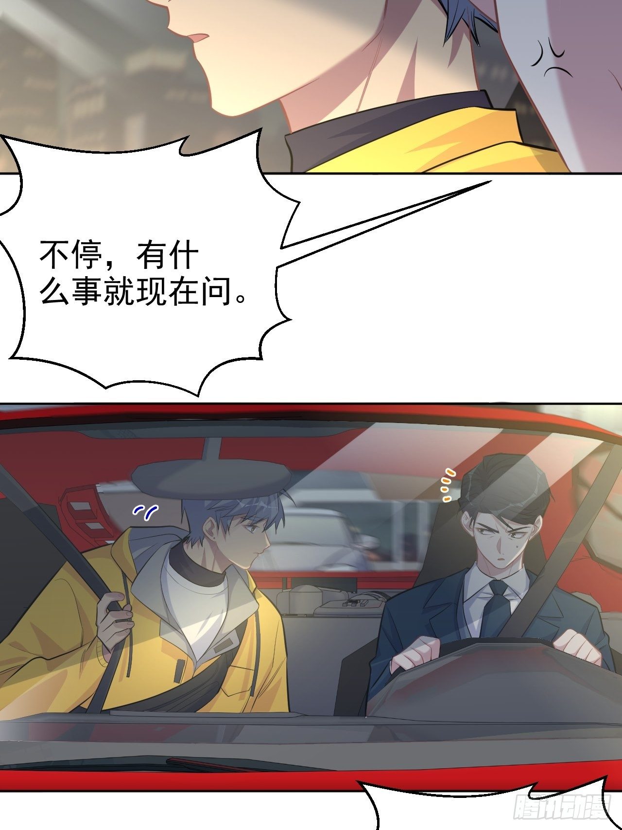 岳父大人与甄好韩漫全集-98.“真心话”撕裂真心无删减无遮挡章节图片 