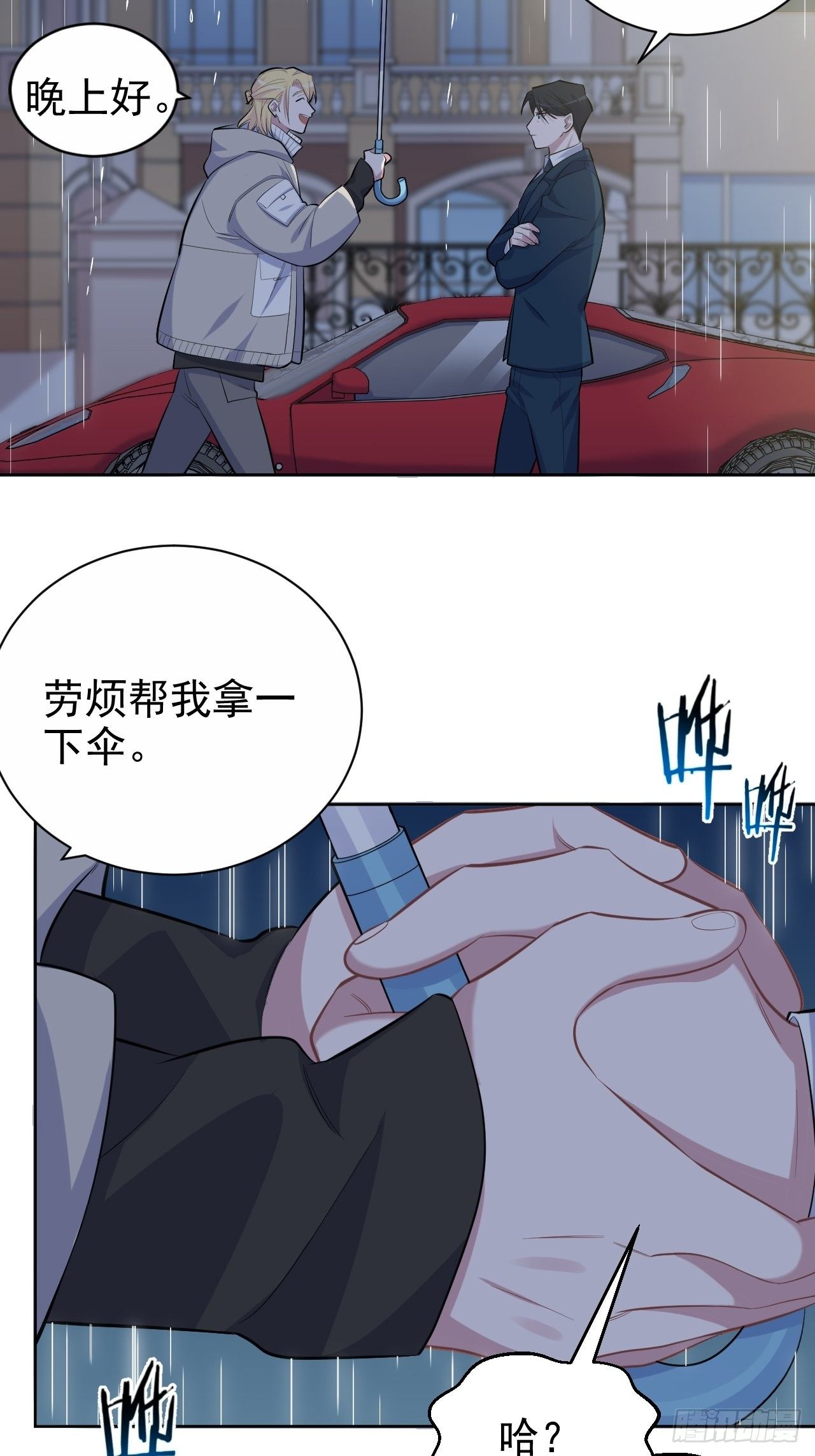 岳父大人与甄好韩漫全集-99.叔叔被打？无删减无遮挡章节图片 