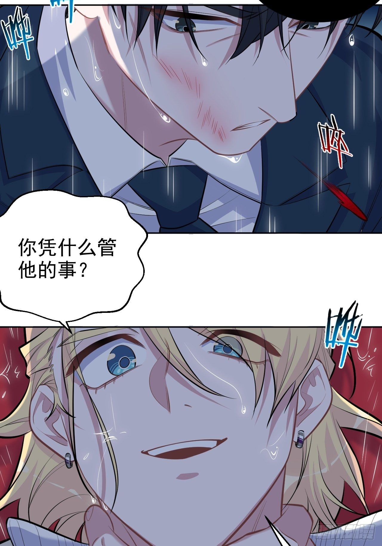 岳父大人与甄好韩漫全集-99.叔叔被打？无删减无遮挡章节图片 