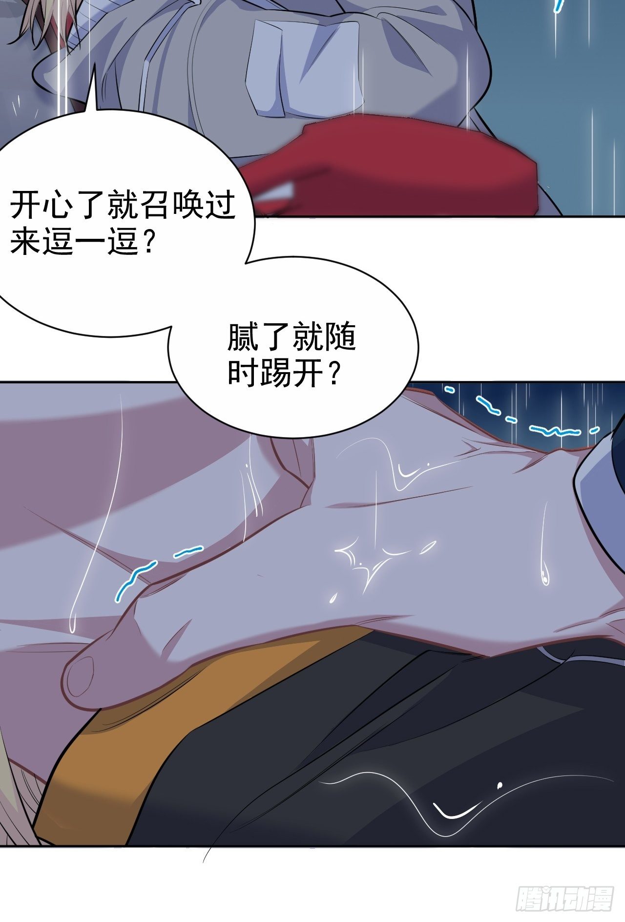 岳父大人与甄好韩漫全集-99.叔叔被打？无删减无遮挡章节图片 