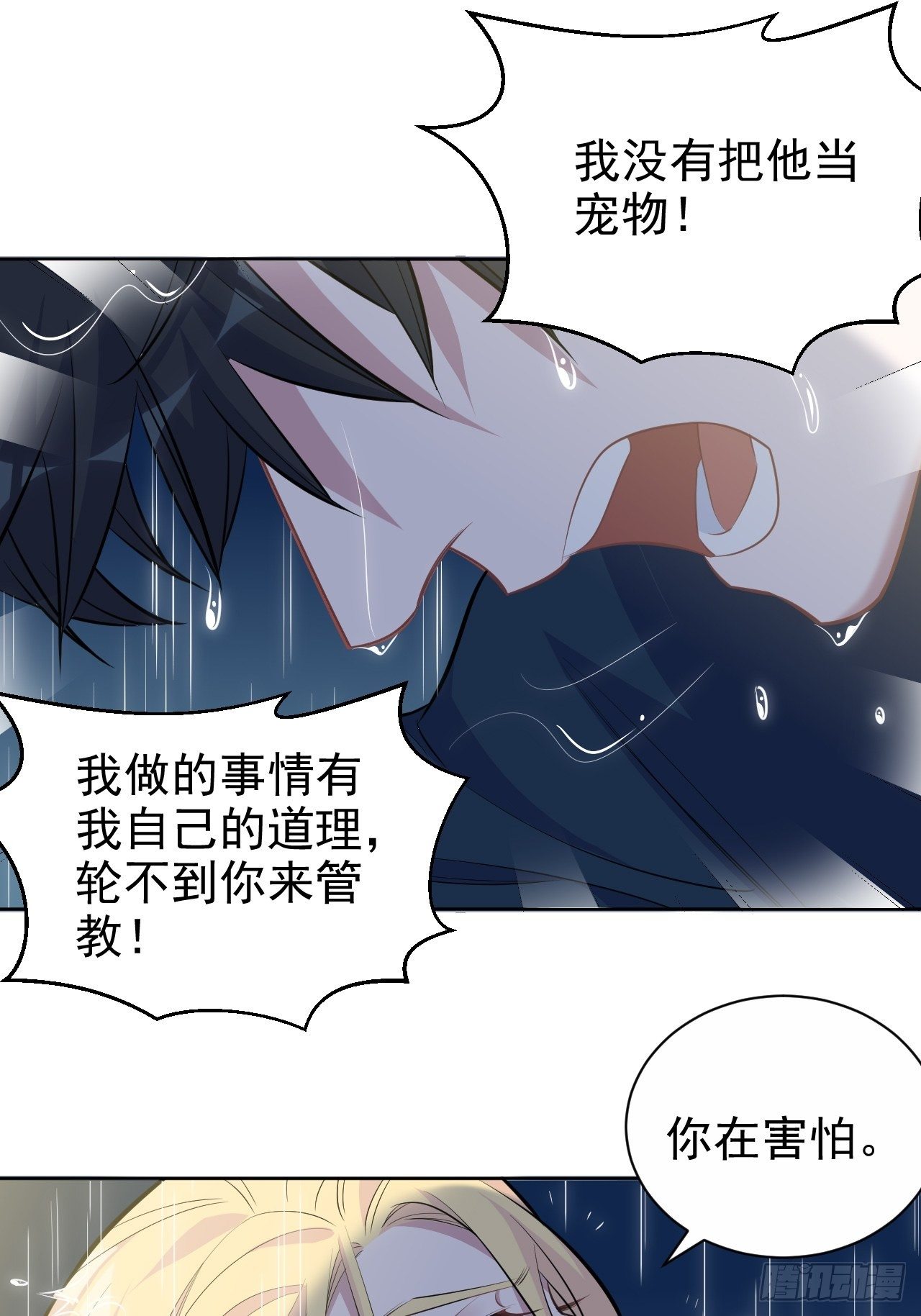 岳父大人与甄好韩漫全集-99.叔叔被打？无删减无遮挡章节图片 