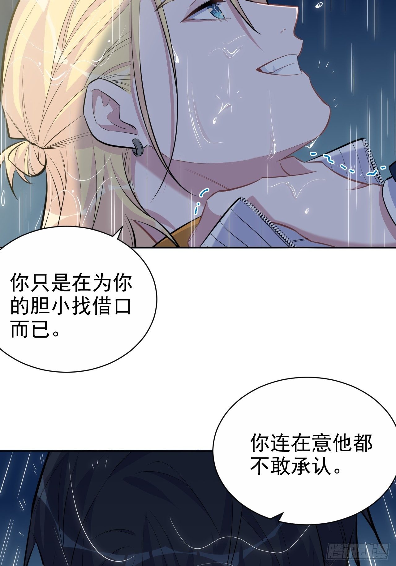 岳父大人与甄好韩漫全集-99.叔叔被打？无删减无遮挡章节图片 
