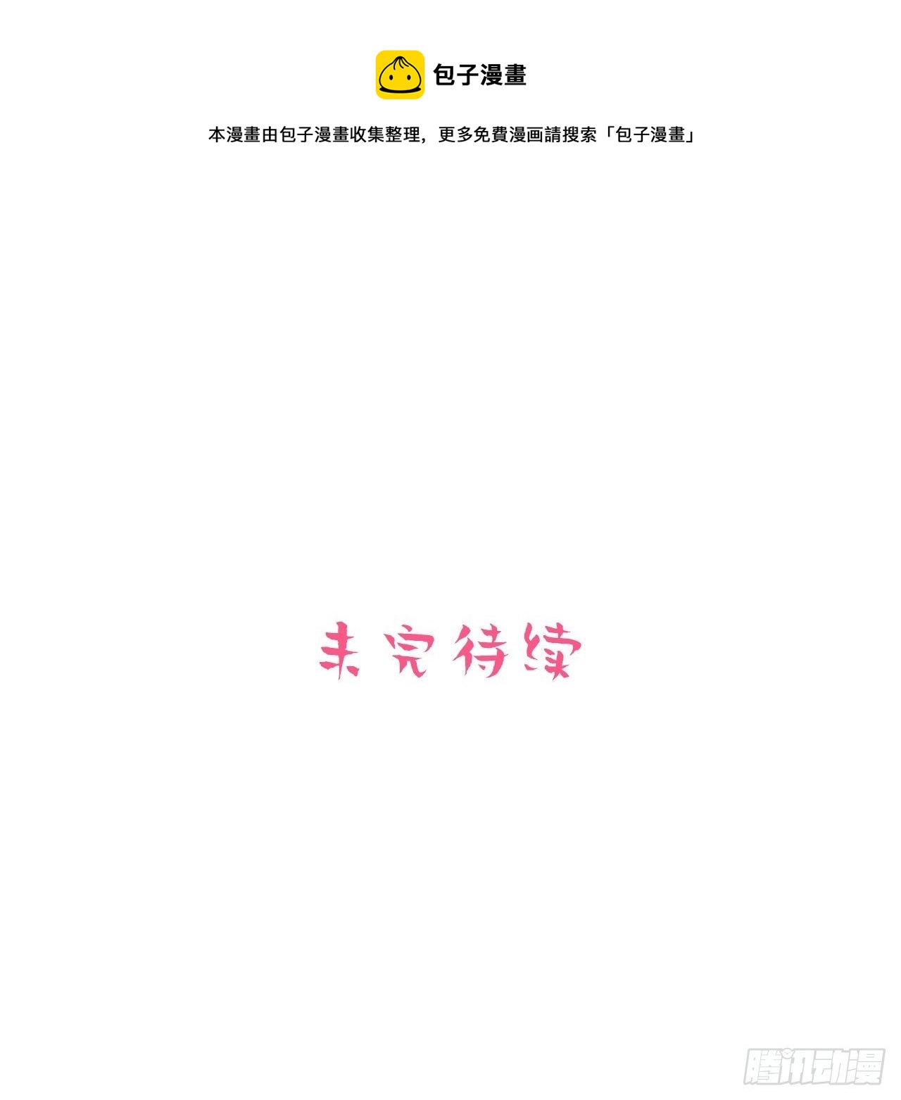岳父大人与甄好韩漫全集-99.叔叔被打？无删减无遮挡章节图片 