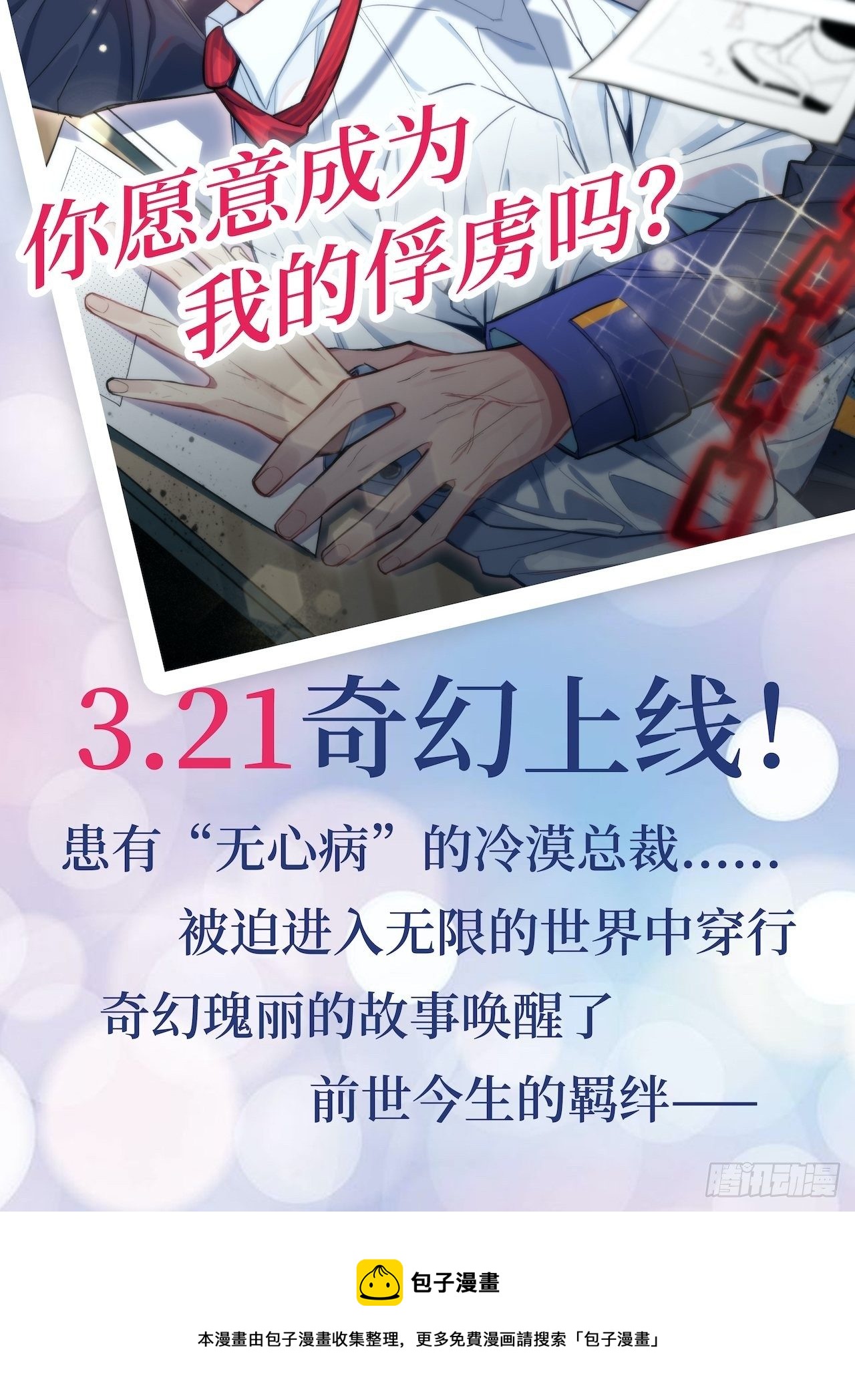 岳父大人与甄好韩漫全集-99.叔叔被打？无删减无遮挡章节图片 