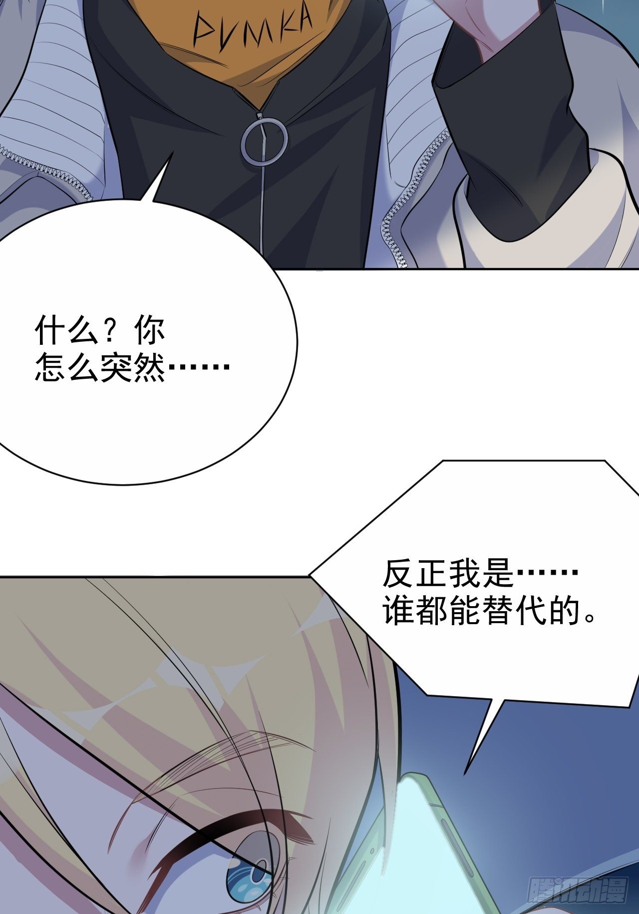 岳父大人与甄好韩漫全集-99.叔叔被打？无删减无遮挡章节图片 