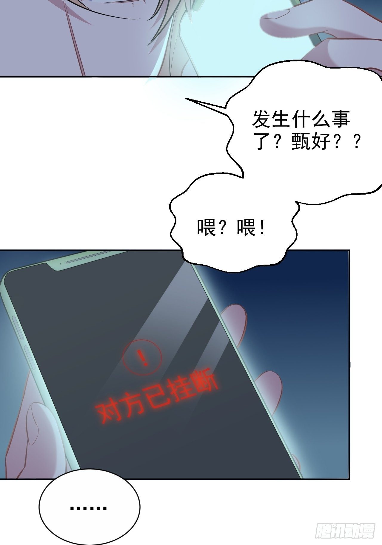 岳父大人与甄好韩漫全集-99.叔叔被打？无删减无遮挡章节图片 