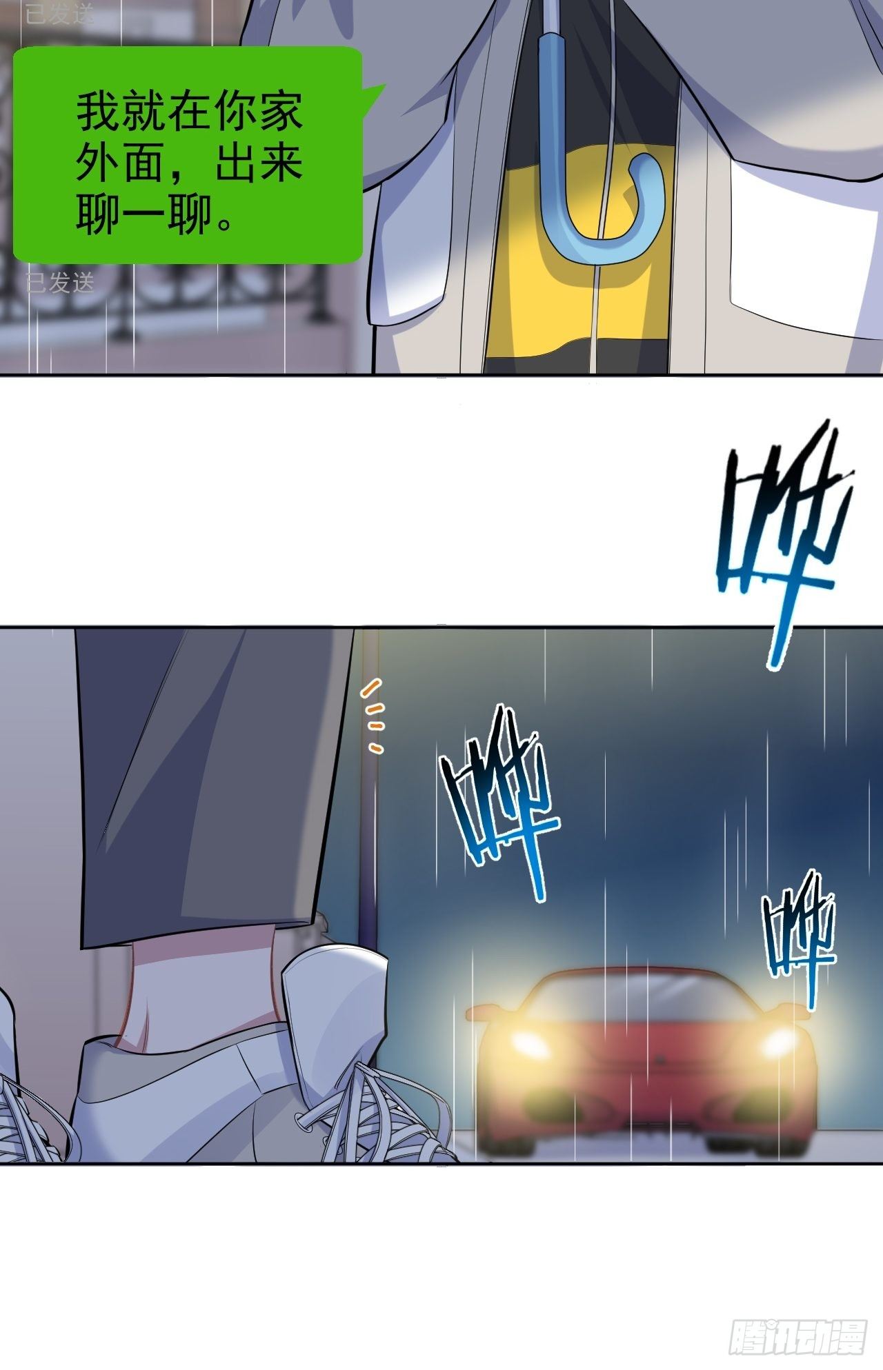 岳父大人与甄好韩漫全集-99.叔叔被打？无删减无遮挡章节图片 