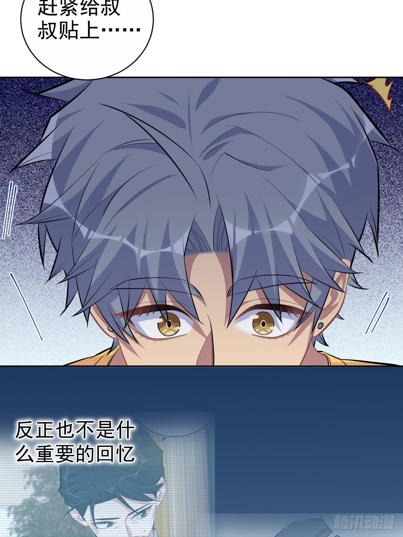 岳父大人与甄好韩漫全集-100.笨蛋不会感冒无删减无遮挡章节图片 