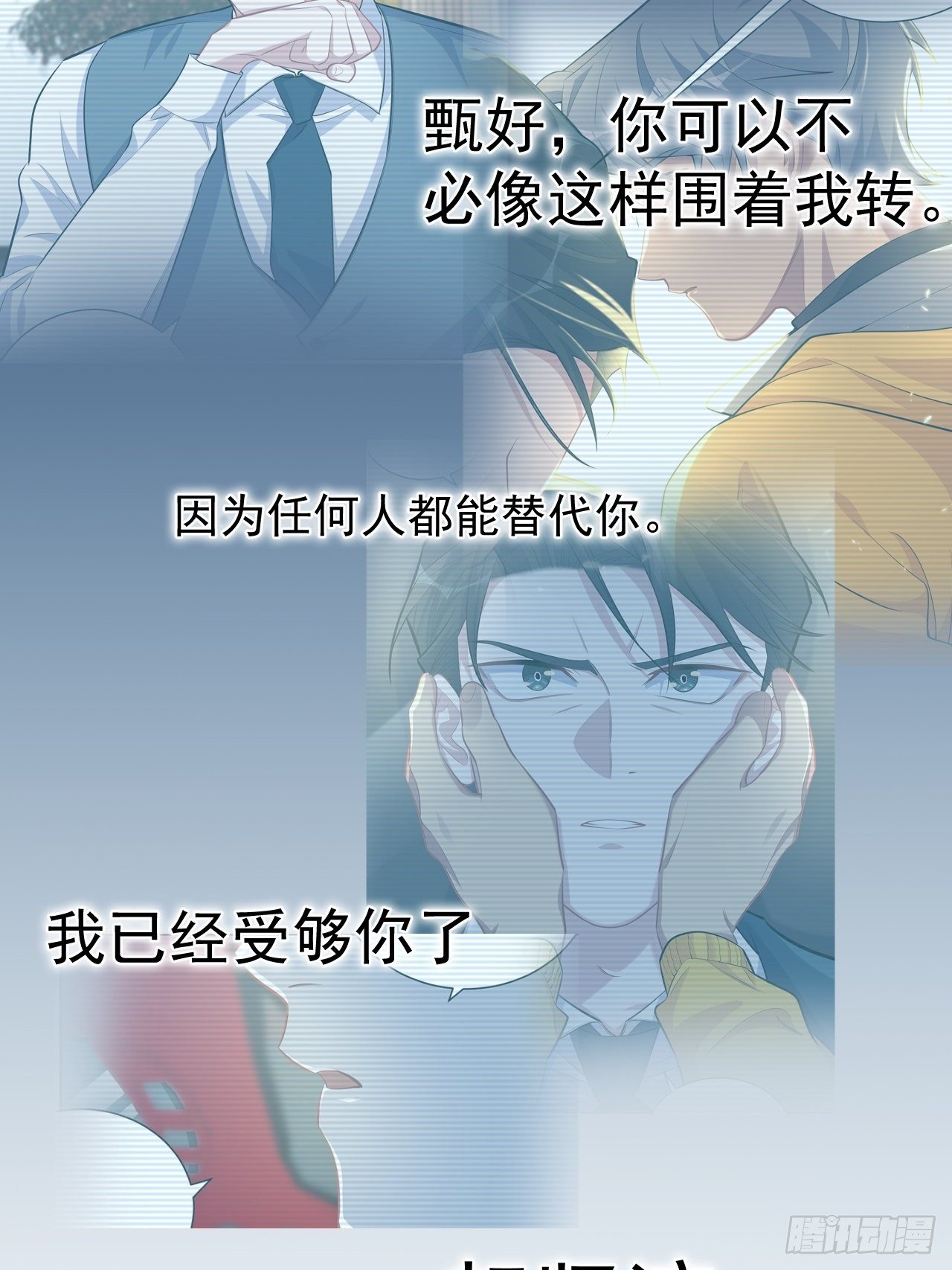 岳父大人与甄好韩漫全集-100.笨蛋不会感冒无删减无遮挡章节图片 