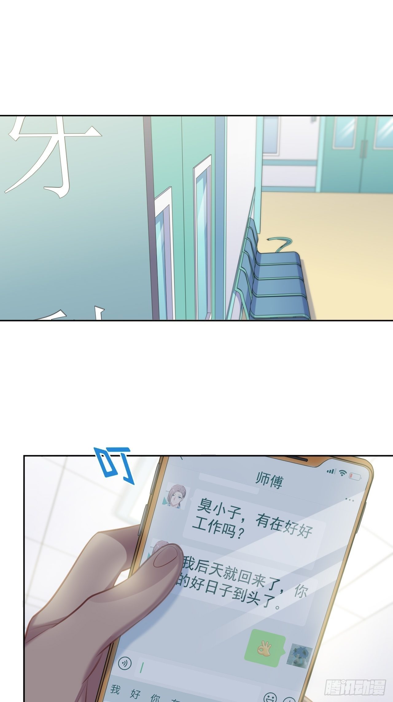 岳父大人与甄好韩漫全集-100.笨蛋不会感冒无删减无遮挡章节图片 