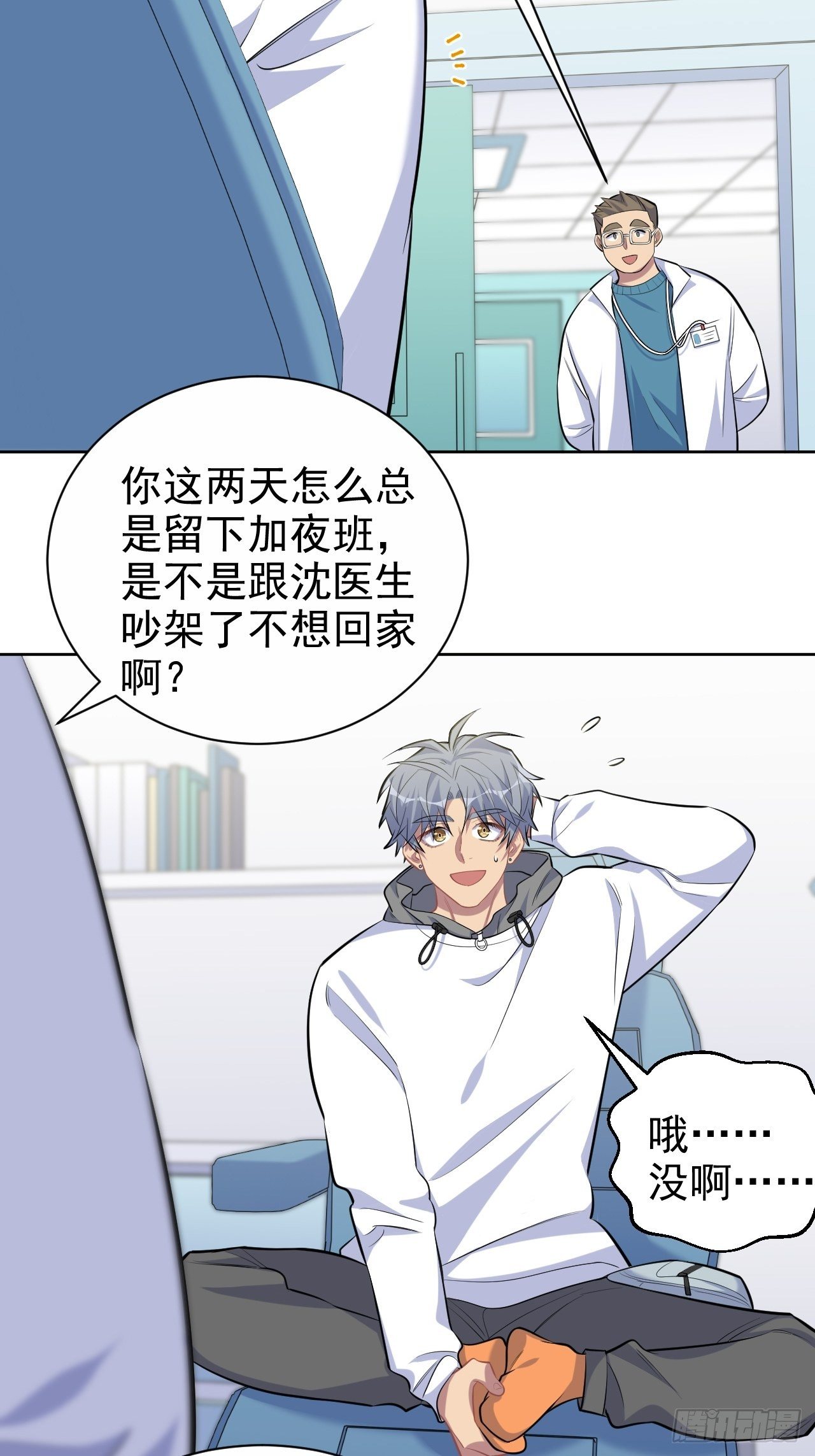 岳父大人与甄好韩漫全集-100.笨蛋不会感冒无删减无遮挡章节图片 