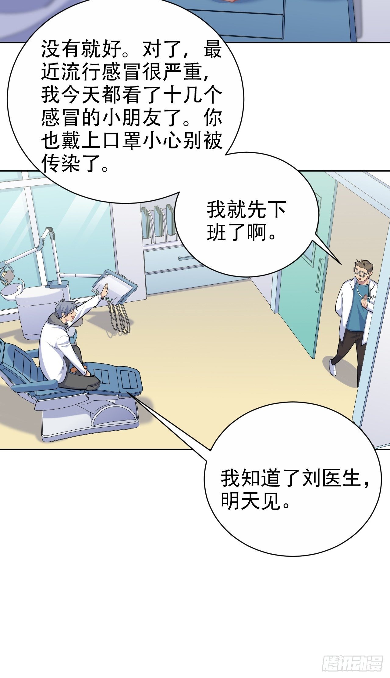 岳父大人与甄好韩漫全集-100.笨蛋不会感冒无删减无遮挡章节图片 