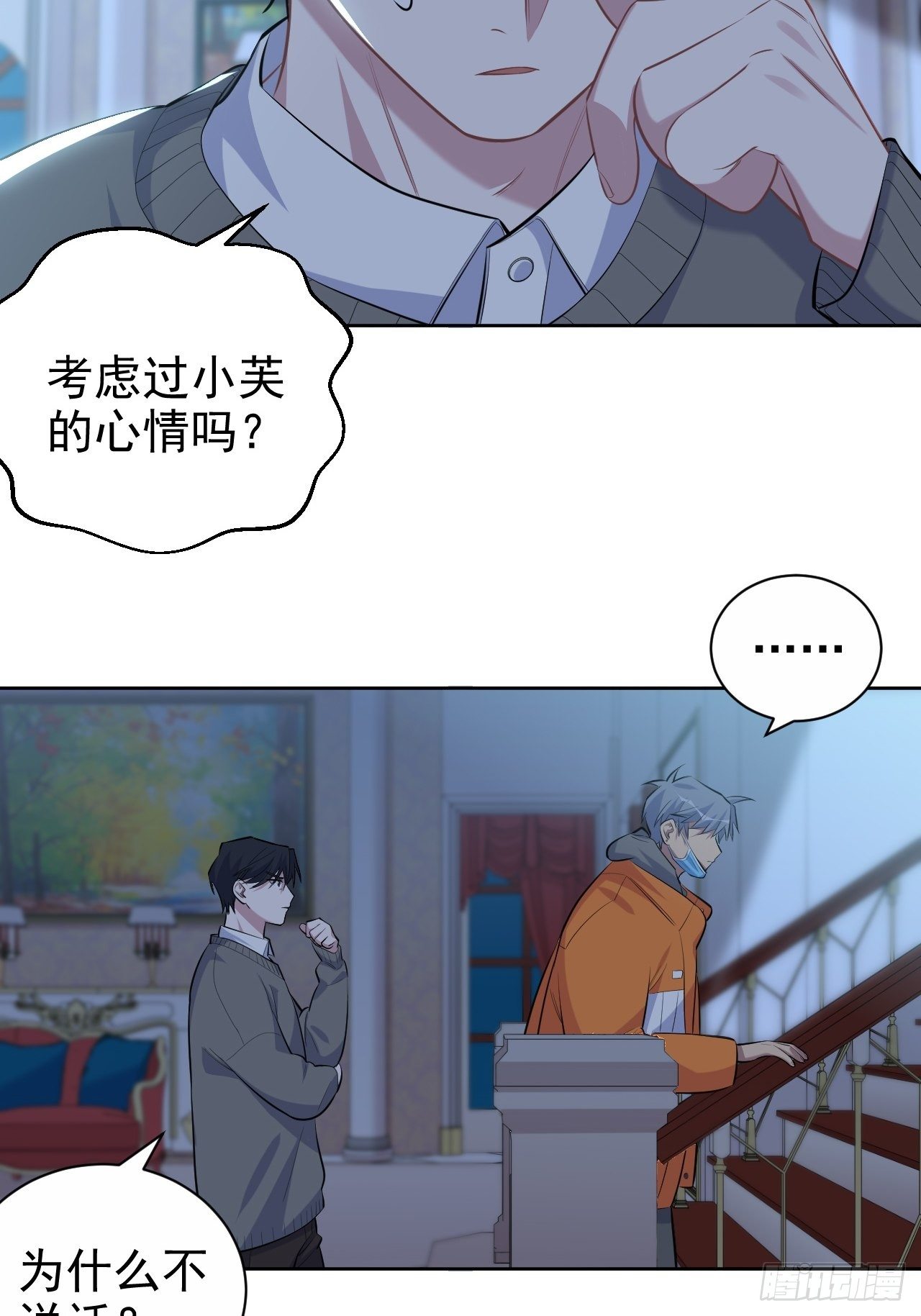 岳父大人与甄好韩漫全集-100.笨蛋不会感冒无删减无遮挡章节图片 