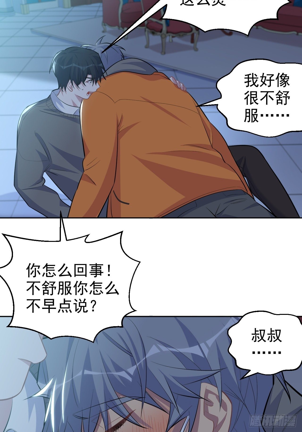 岳父大人与甄好韩漫全集-100.笨蛋不会感冒无删减无遮挡章节图片 