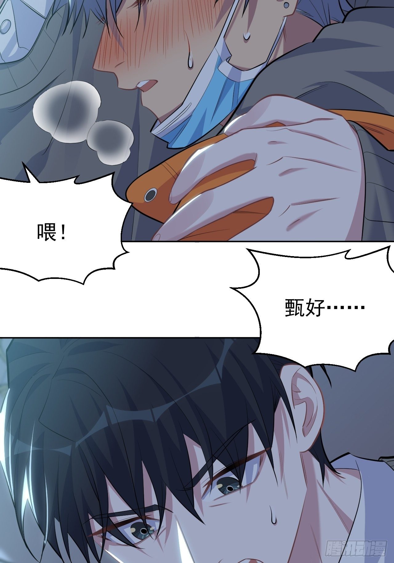 岳父大人与甄好韩漫全集-100.笨蛋不会感冒无删减无遮挡章节图片 
