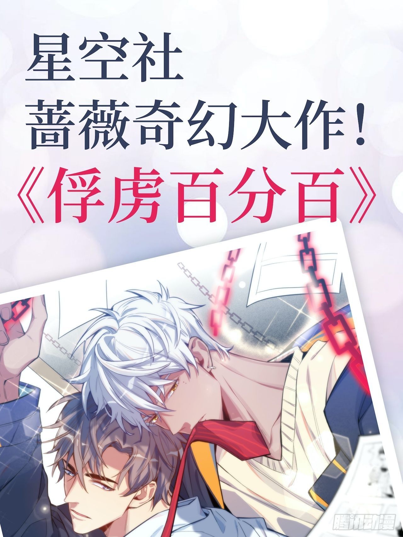岳父大人与甄好韩漫全集-100.笨蛋不会感冒无删减无遮挡章节图片 