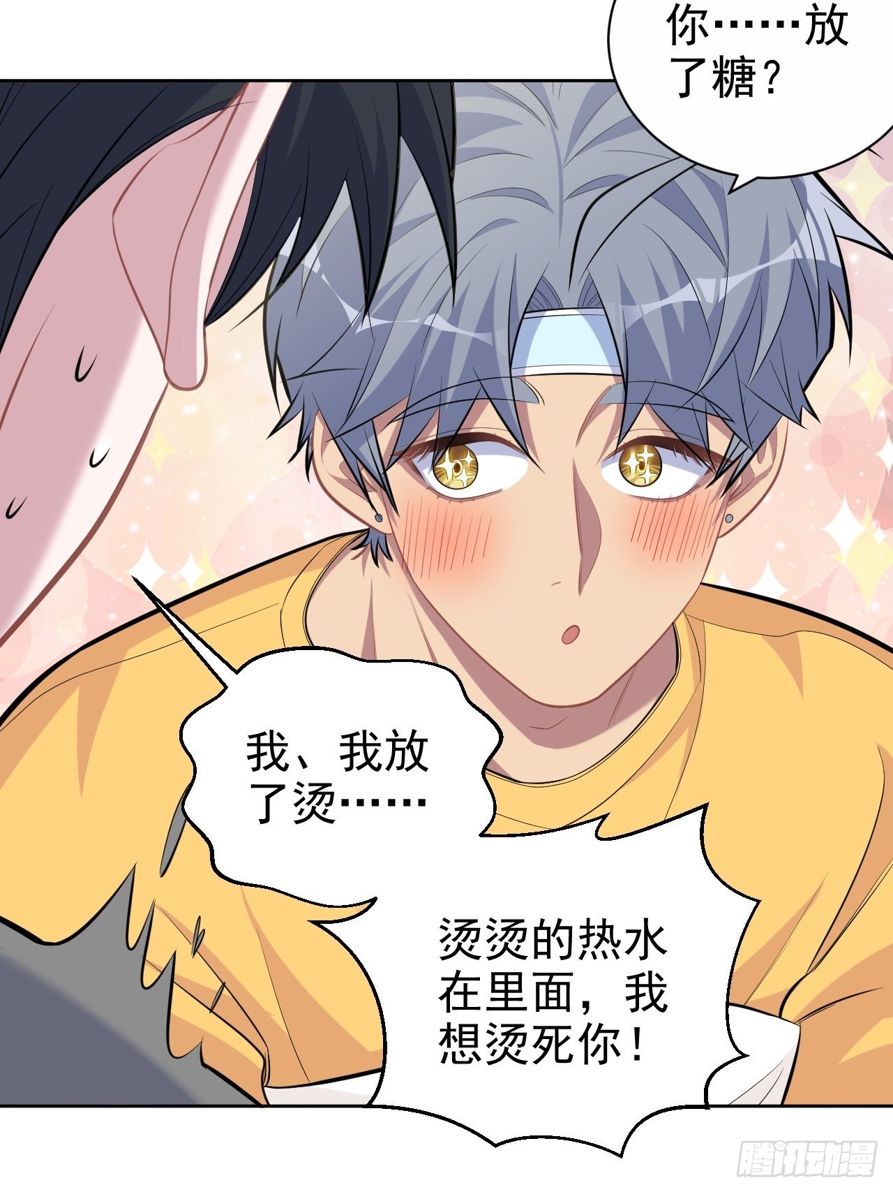 岳父大人与甄好韩漫全集-101.甄好的心声无删减无遮挡章节图片 