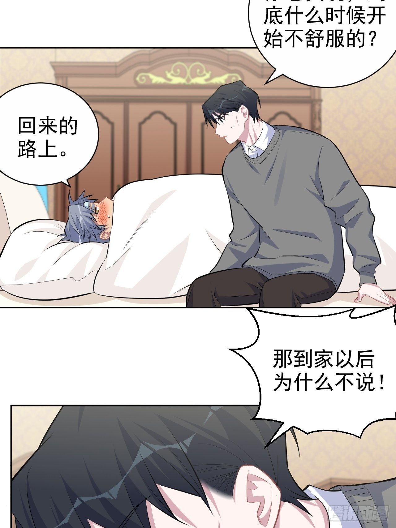 岳父大人与甄好韩漫全集-101.甄好的心声无删减无遮挡章节图片 