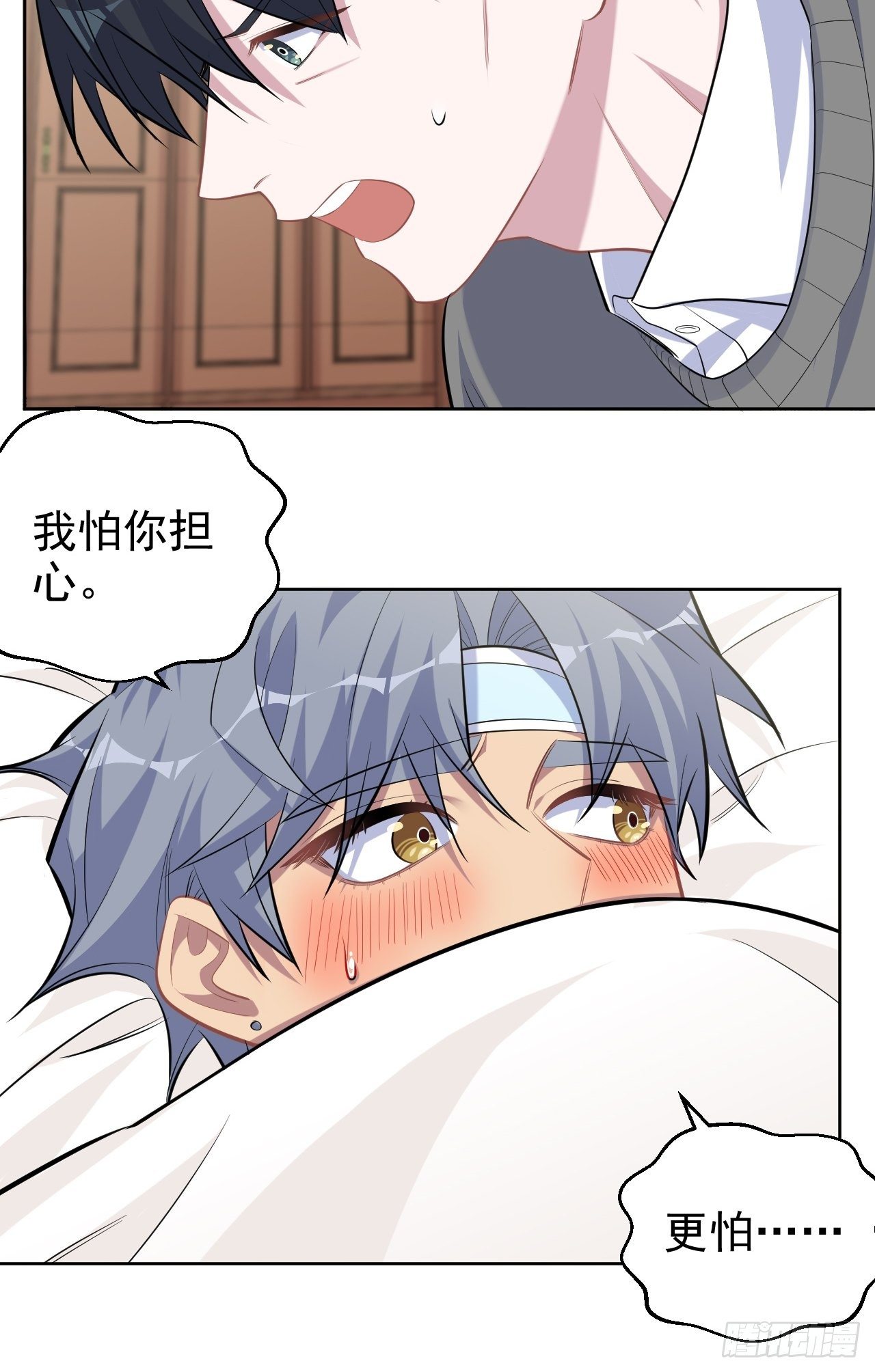 岳父大人与甄好韩漫全集-101.甄好的心声无删减无遮挡章节图片 