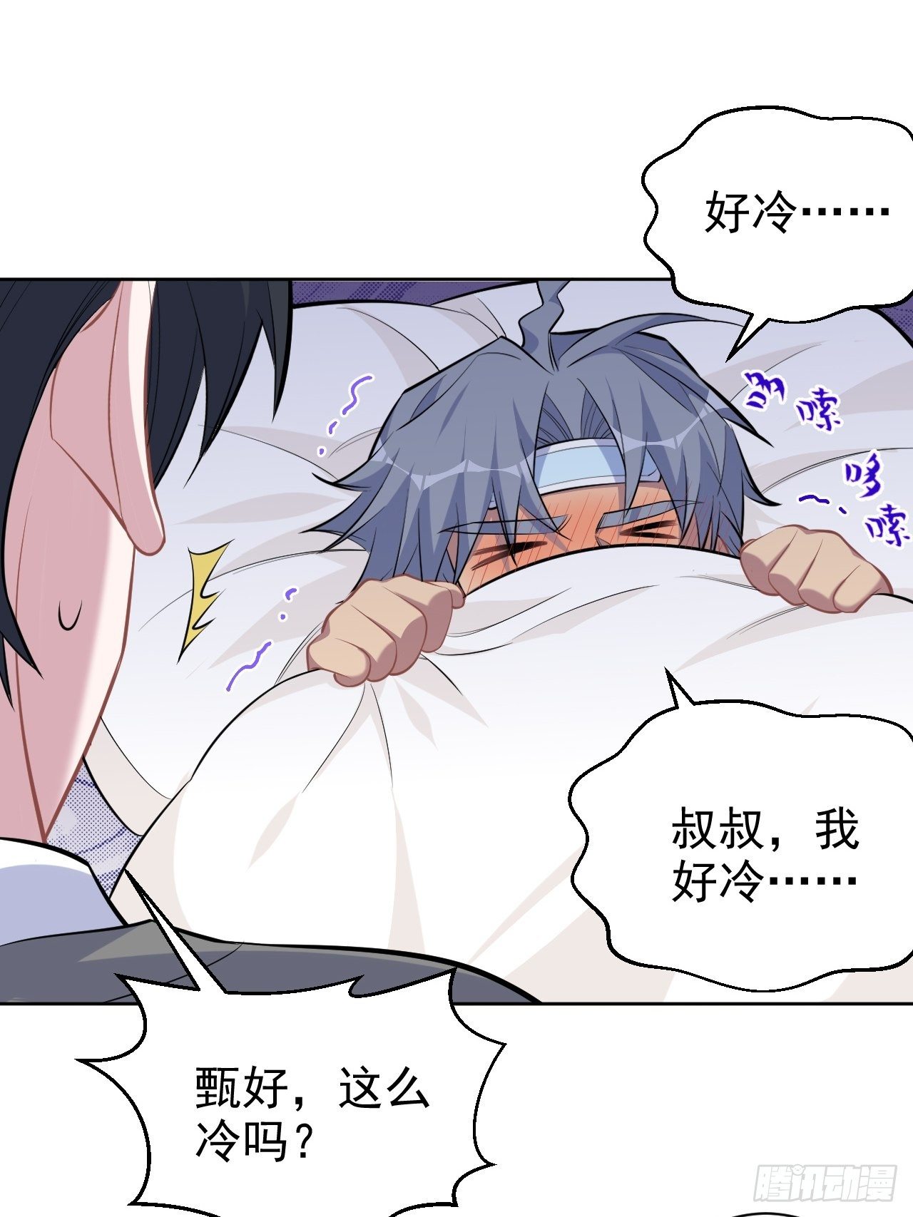 岳父大人与甄好韩漫全集-101.甄好的心声无删减无遮挡章节图片 