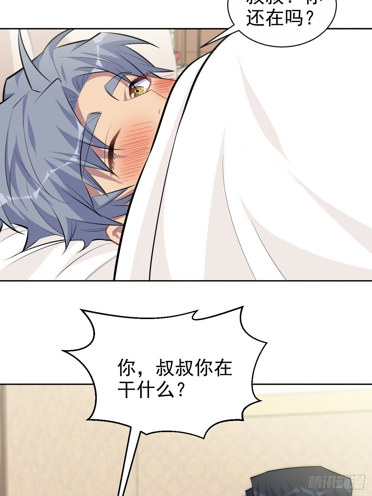岳父大人与甄好韩漫全集-101.甄好的心声无删减无遮挡章节图片 