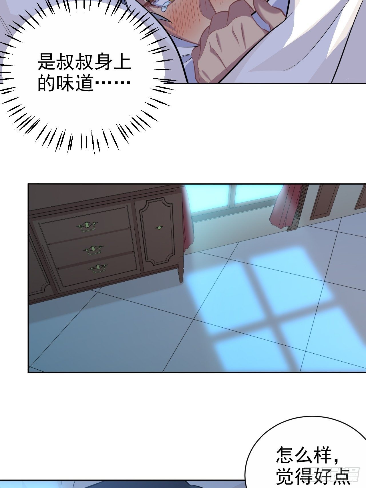 岳父大人与甄好韩漫全集-101.甄好的心声无删减无遮挡章节图片 
