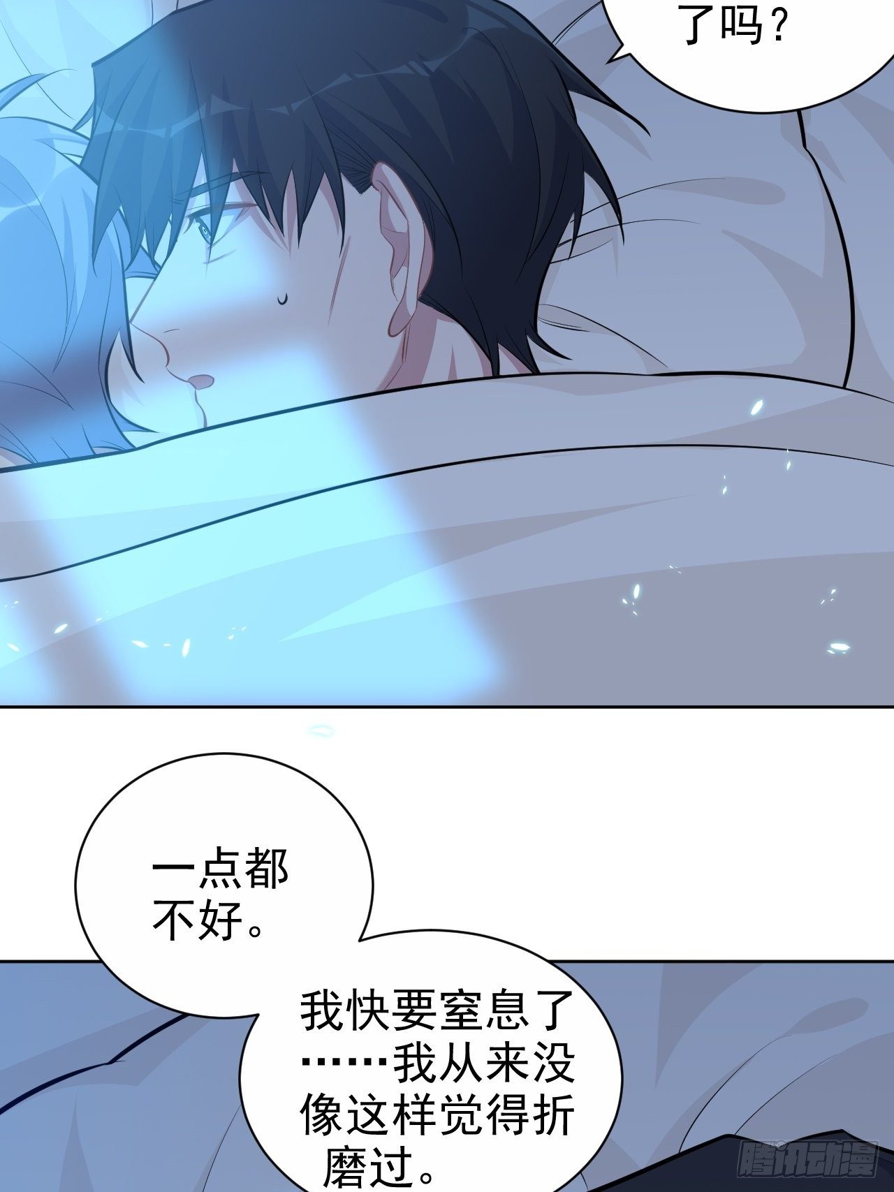 岳父大人与甄好韩漫全集-101.甄好的心声无删减无遮挡章节图片 